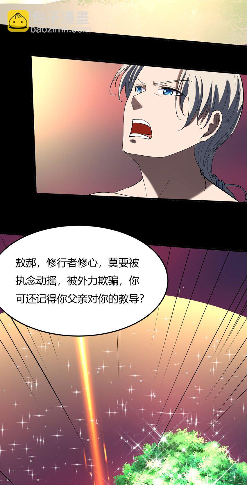 35 31：照亮黑暗的光(1/2)-第35话