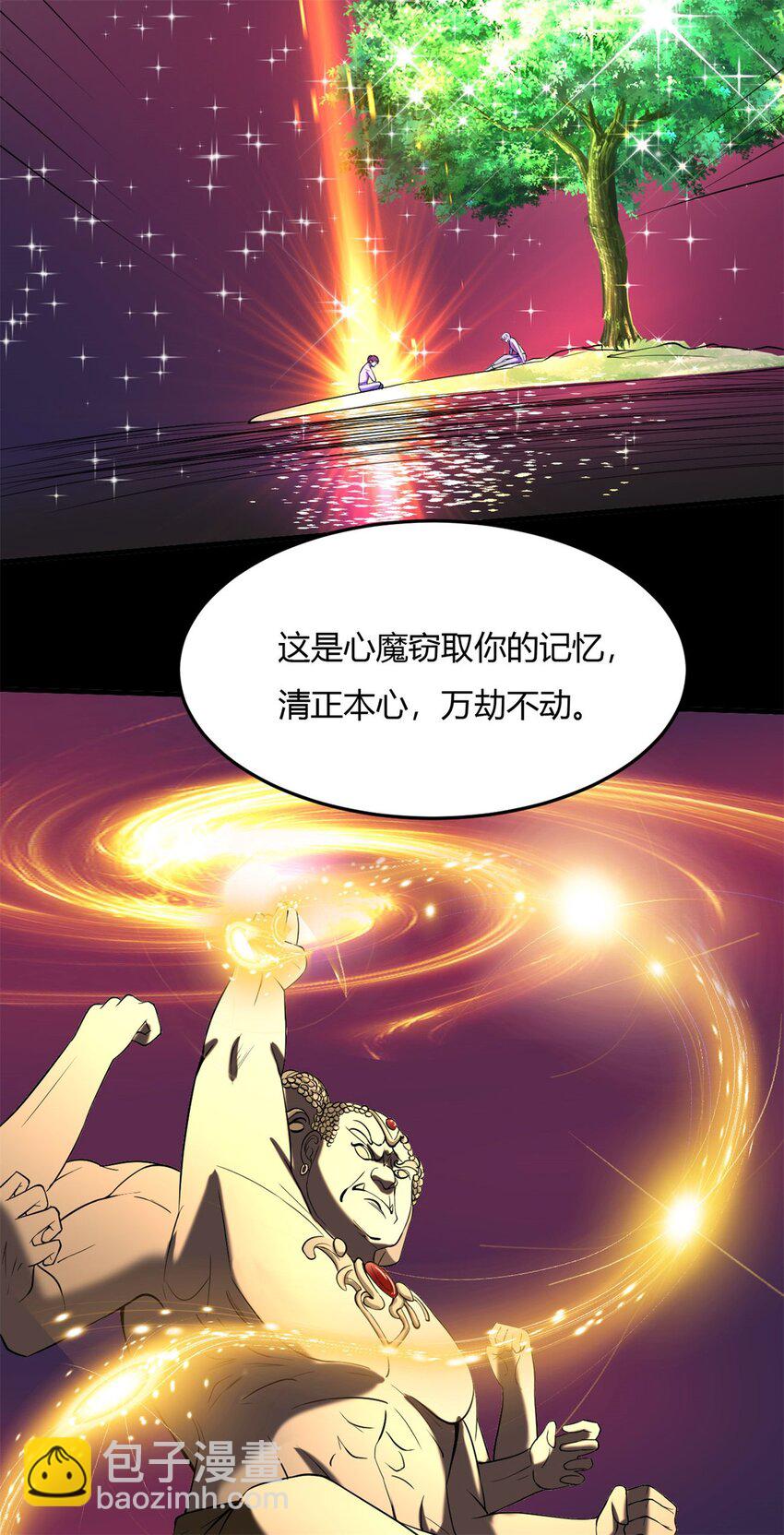 35 31：照亮黑暗的光(1/2)-第35话