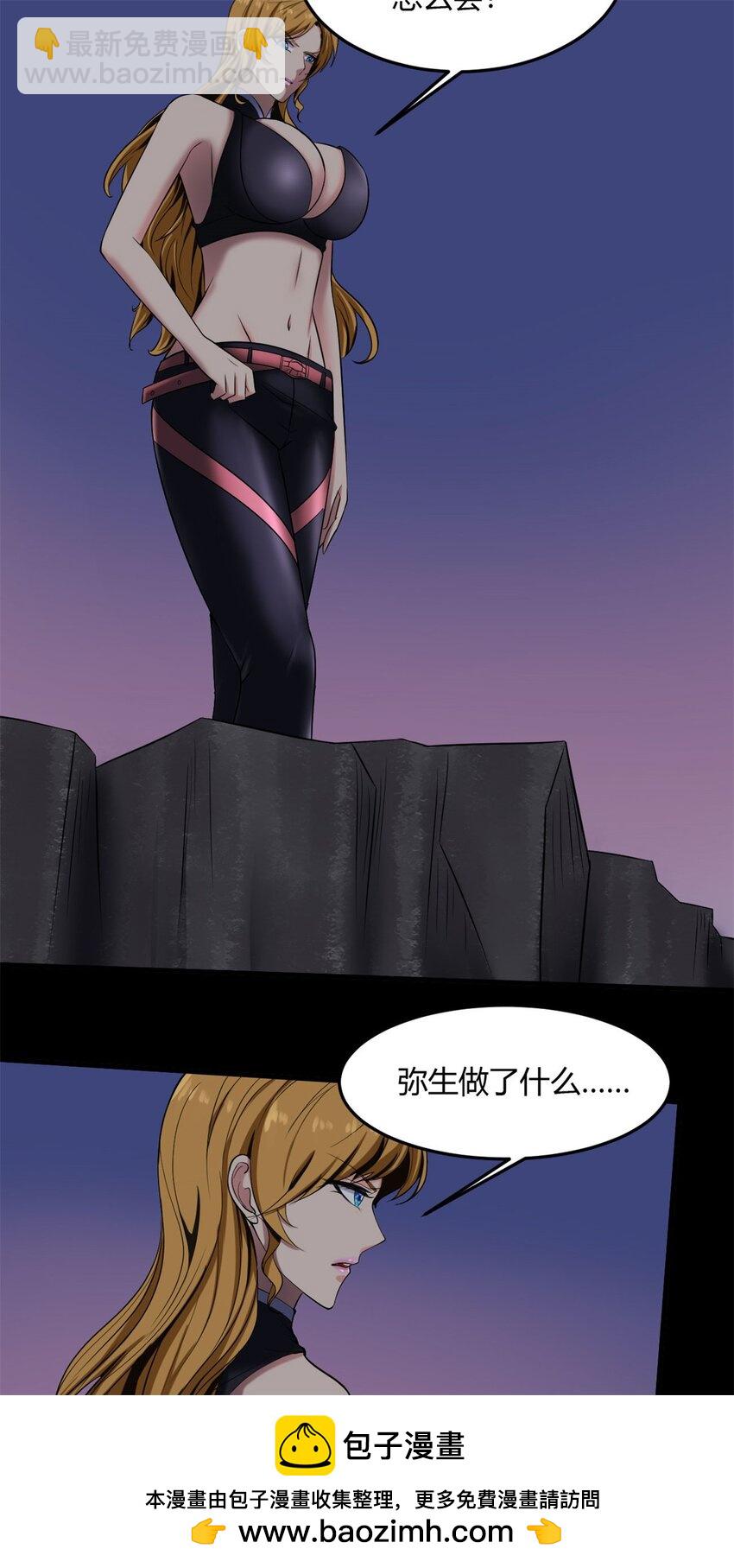 35 31：照亮黑暗的光(1/2)-第35话