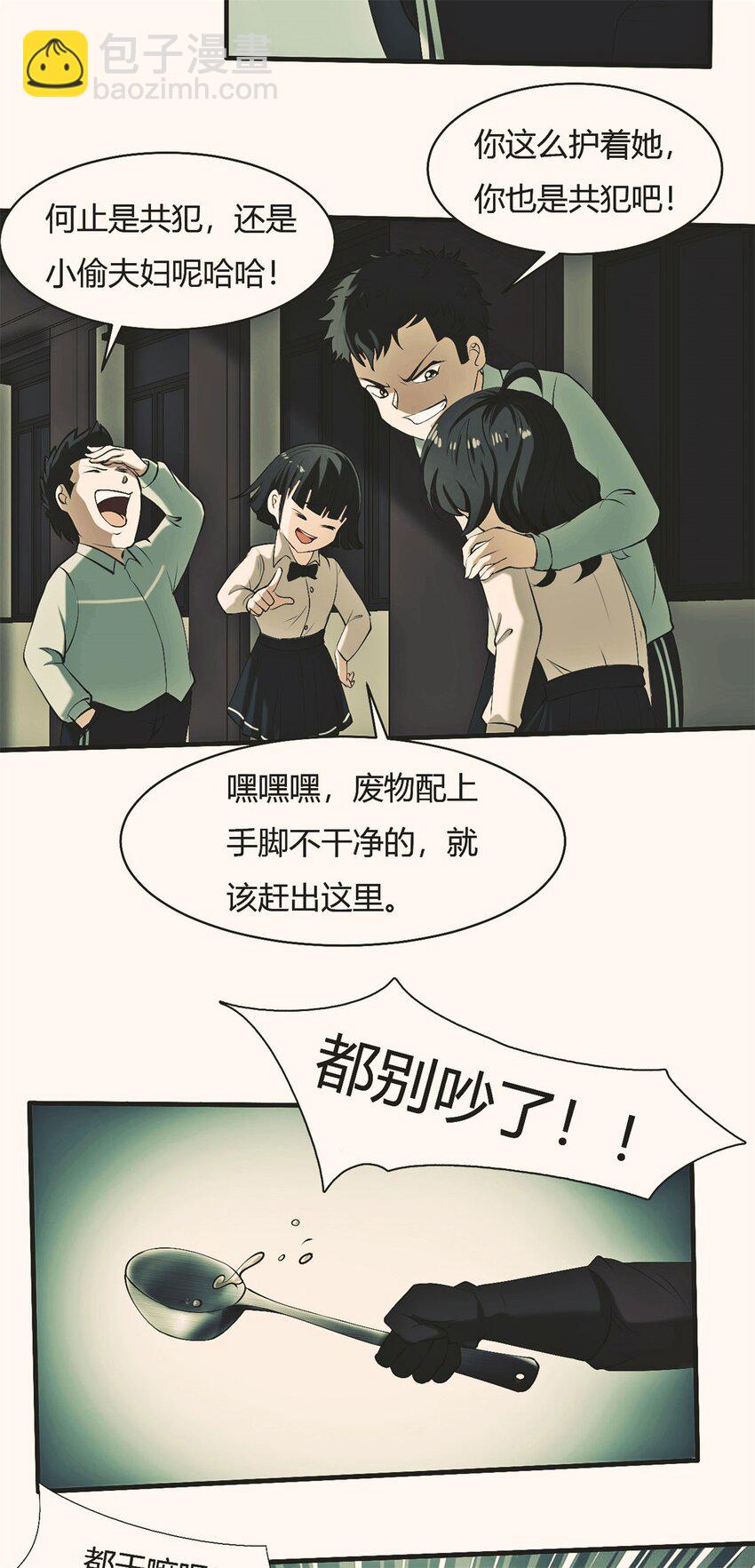 35 31：照亮黑暗的光(1/2)-第35话