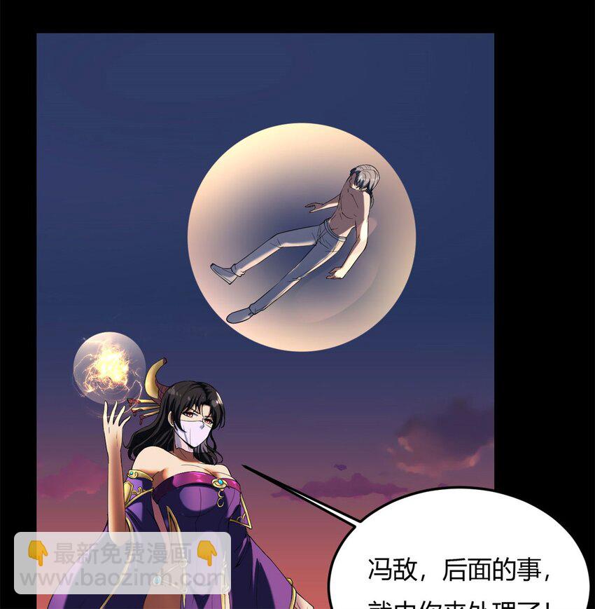 37 33:做好事不能留名的痛(1/2)-第37话