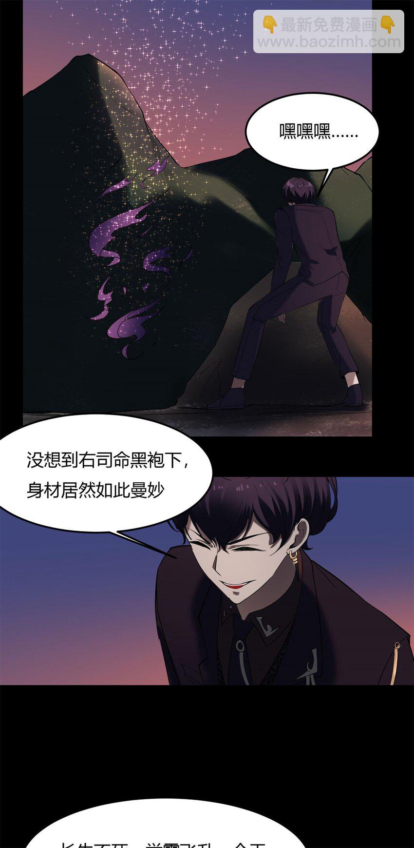 37 33:做好事不能留名的痛(1/2)-第37话