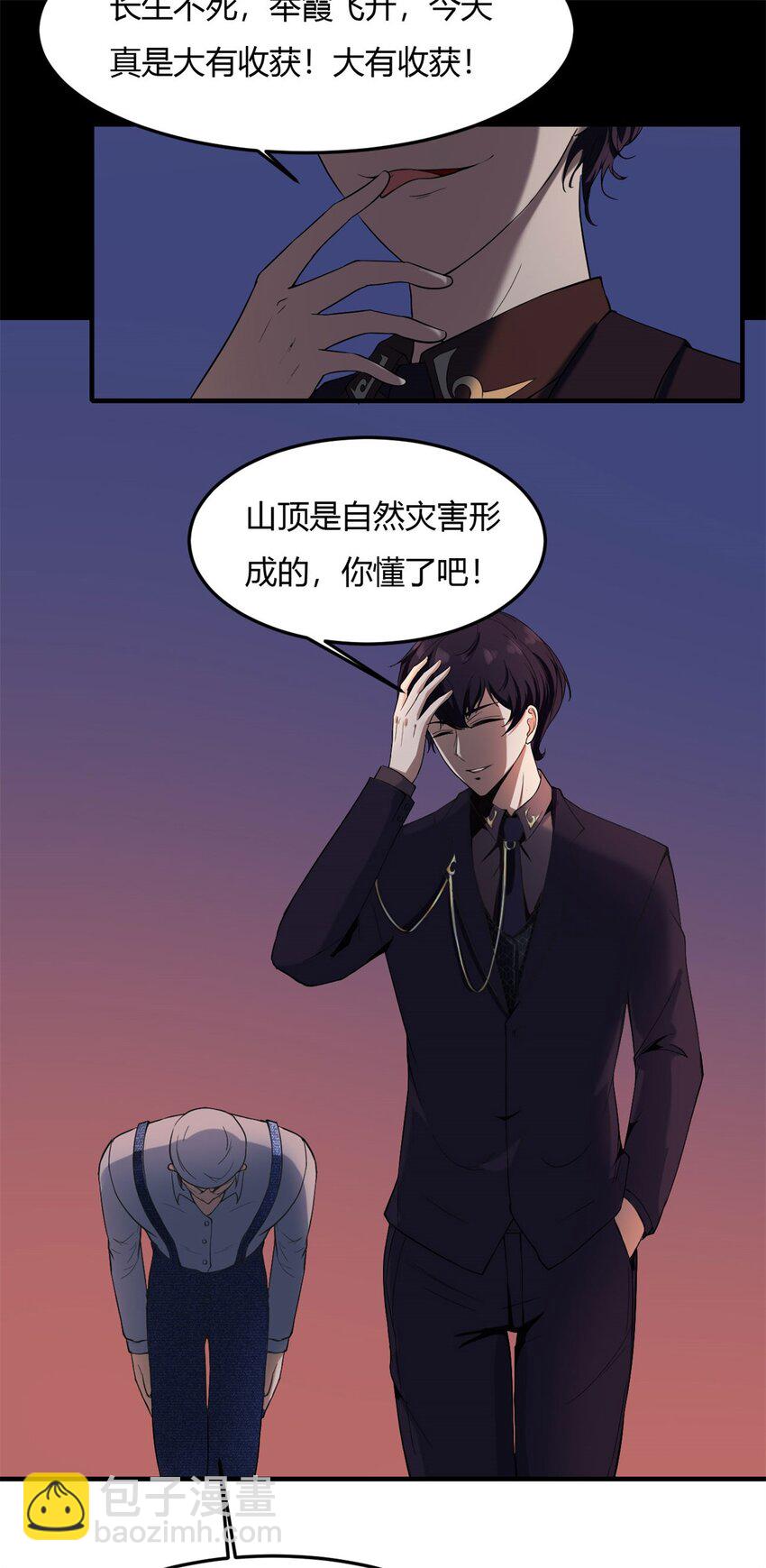 37 33:做好事不能留名的痛(1/2)-第37话