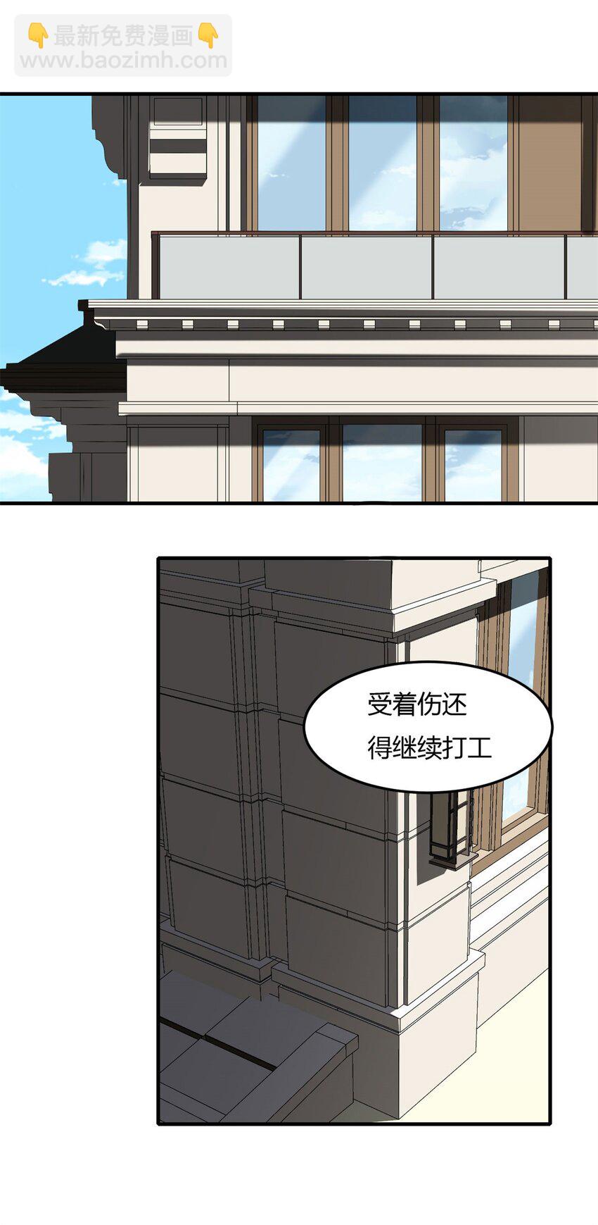 37 33:做好事不能留名的痛(1/2)-第37话