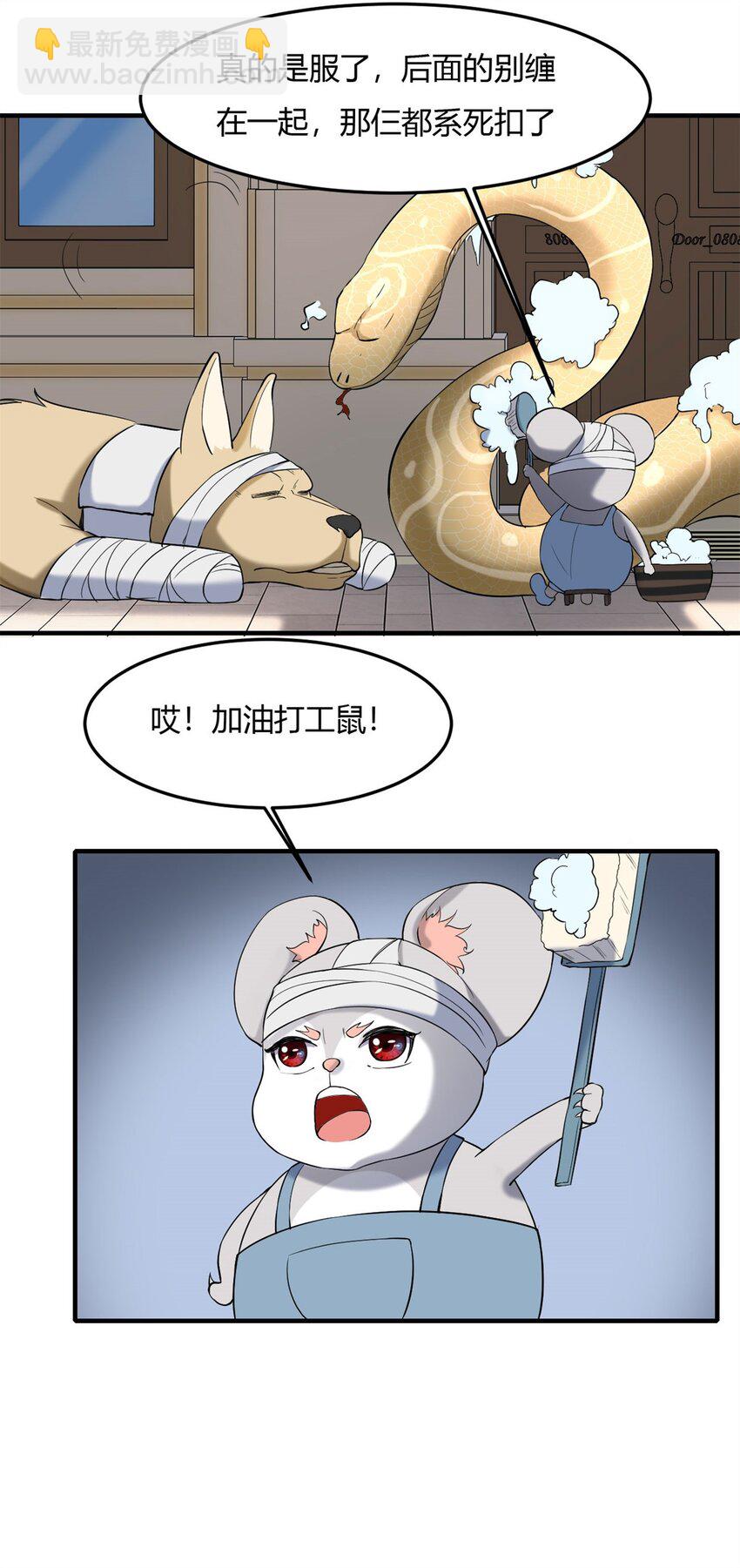 37 33:做好事不能留名的痛(1/2)-第37话