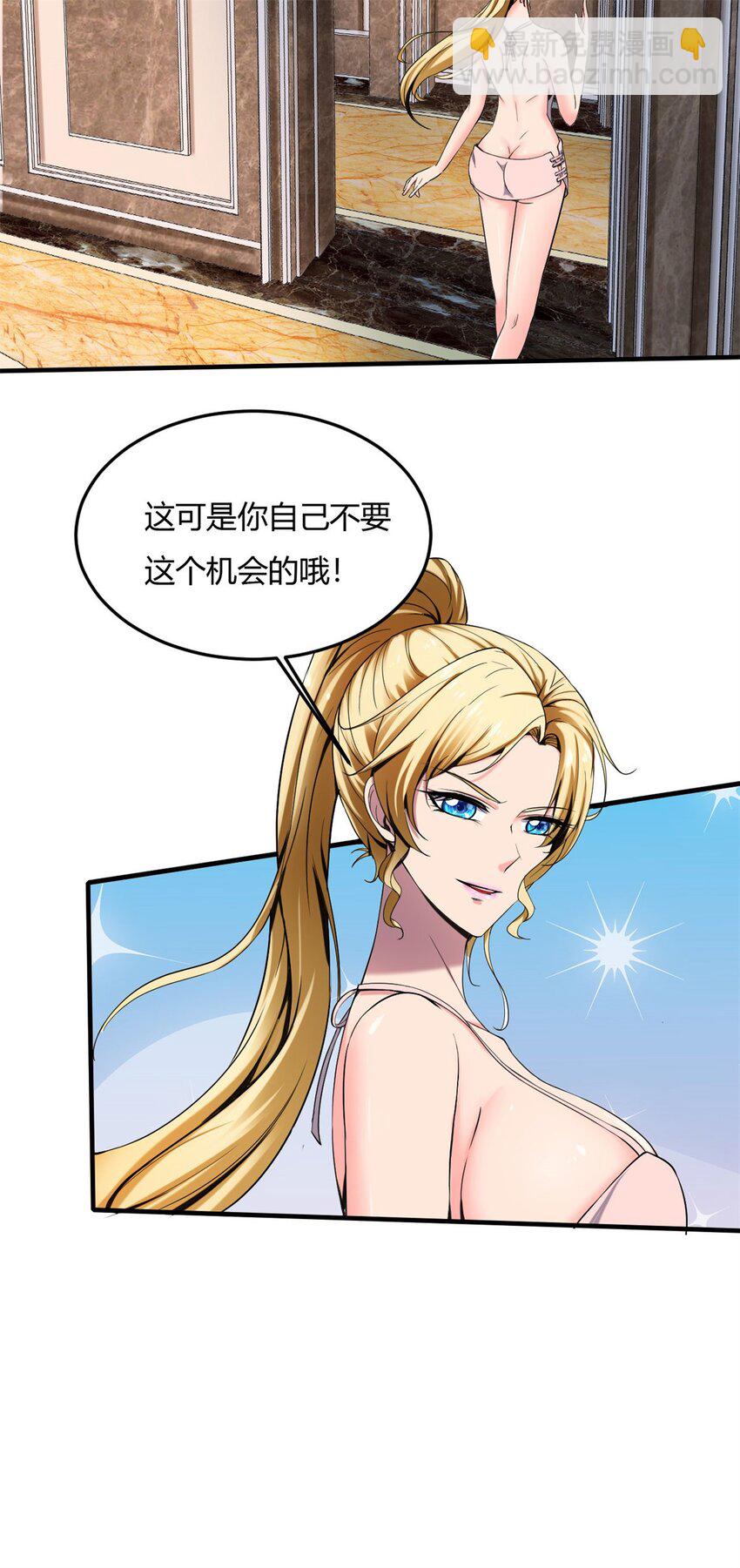 37 33:做好事不能留名的痛(1/2)-第37话