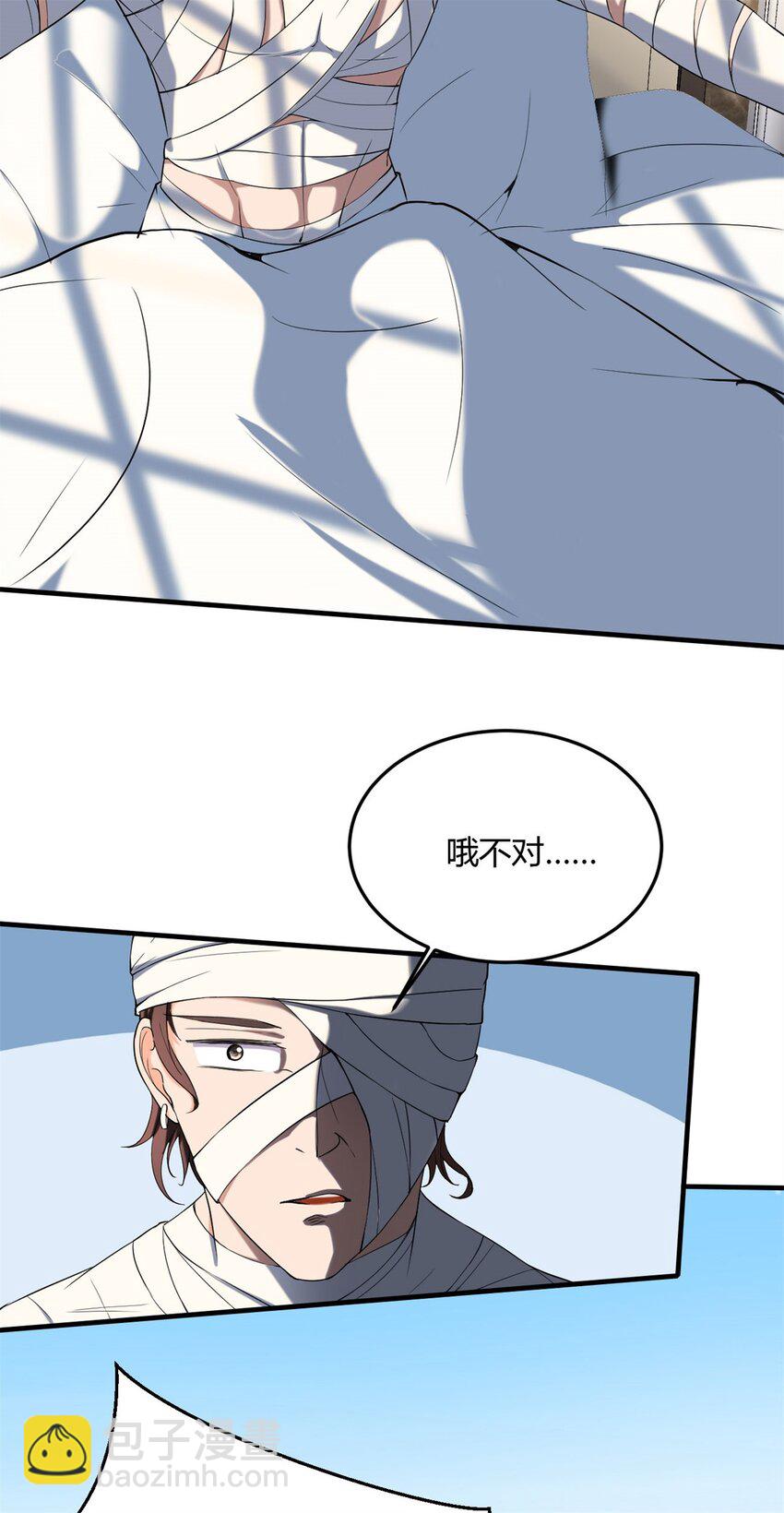 37 33:做好事不能留名的痛(1/2)-第37话