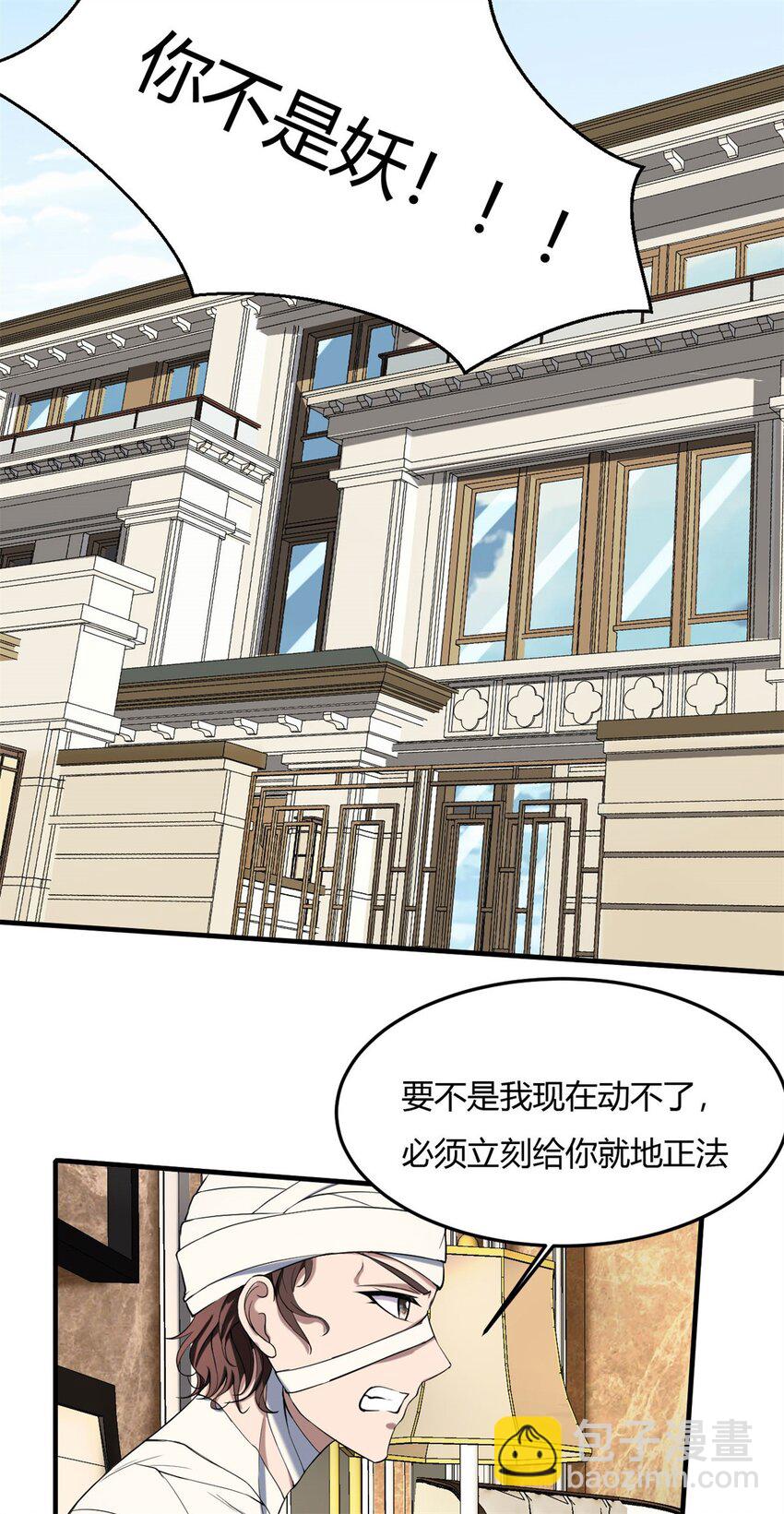 37 33:做好事不能留名的痛(1/2)-第37话