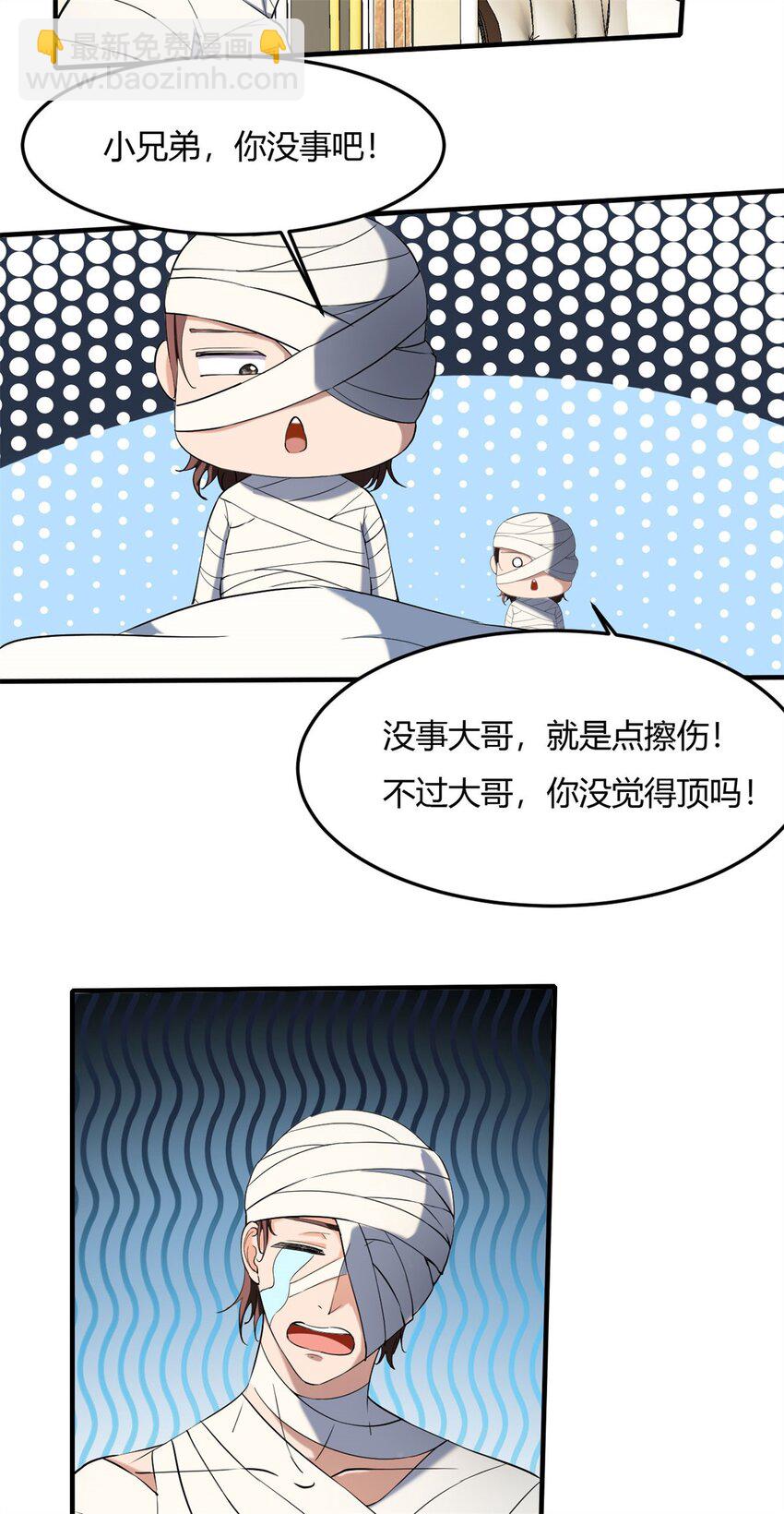37 33:做好事不能留名的痛(1/2)-第37话