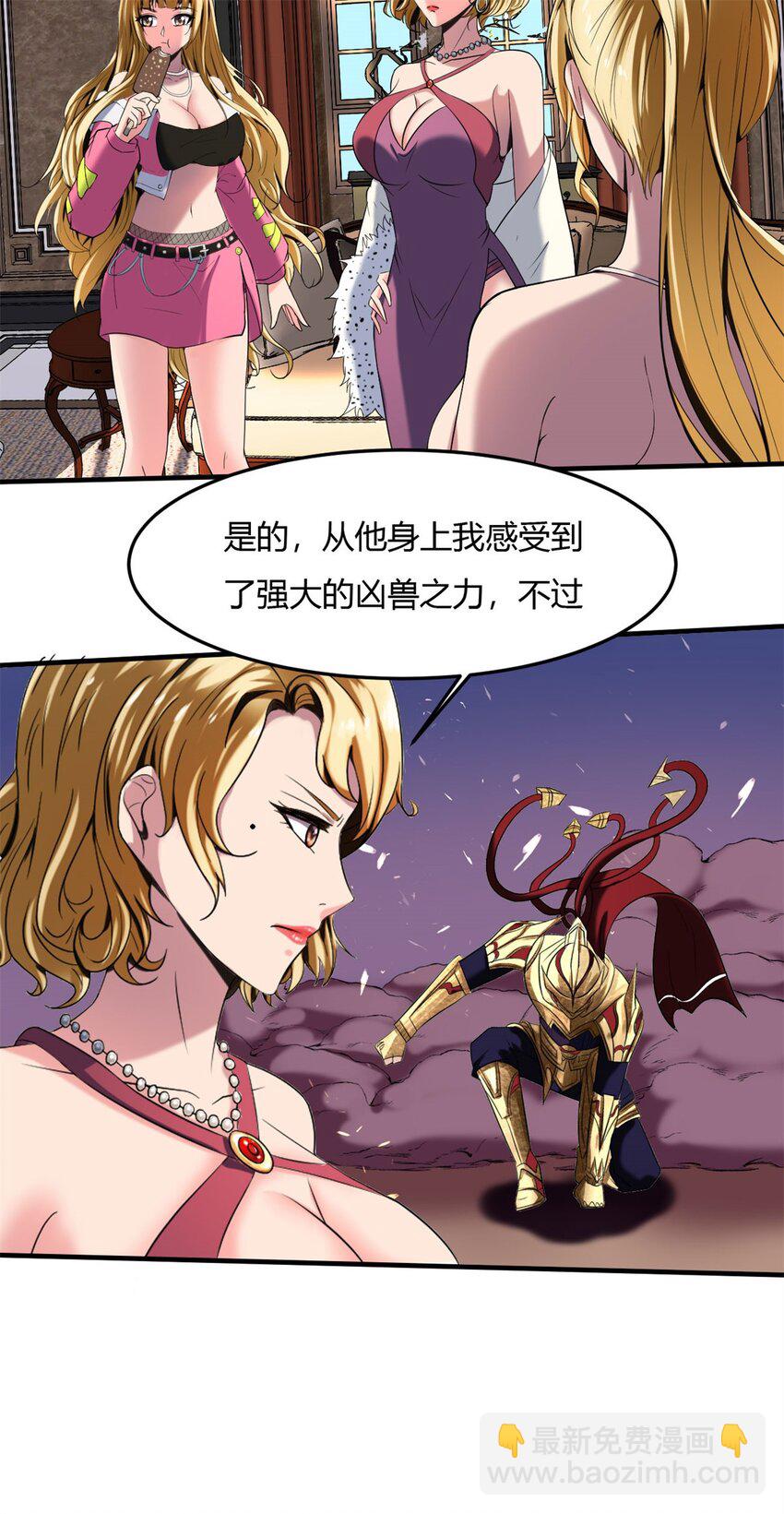 37 33:做好事不能留名的痛(1/2)-第37话