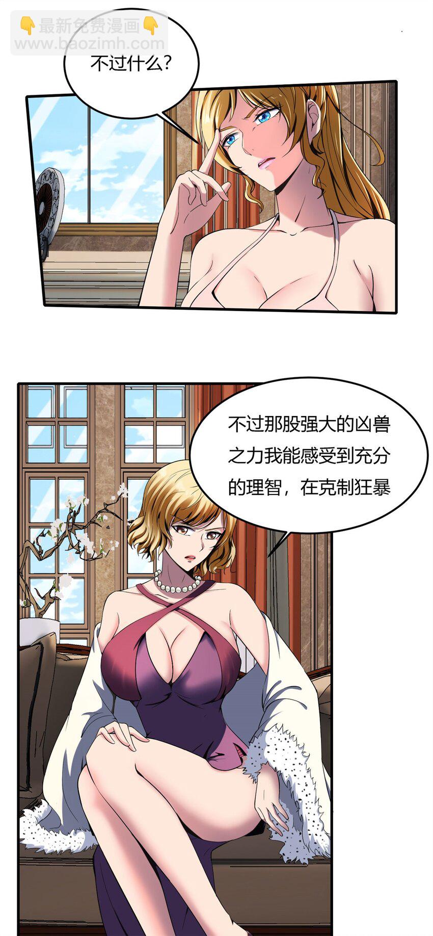 37 33:做好事不能留名的痛(1/2)-第37话
