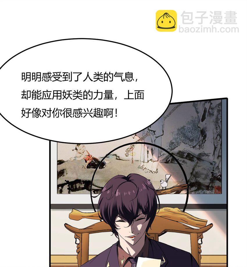 37 33:做好事不能留名的痛(1/2)-第37话