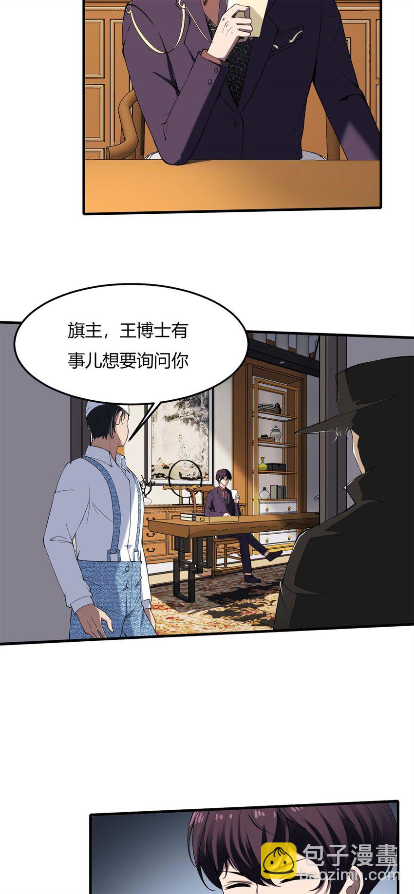 37 33:做好事不能留名的痛(1/2)-第37话