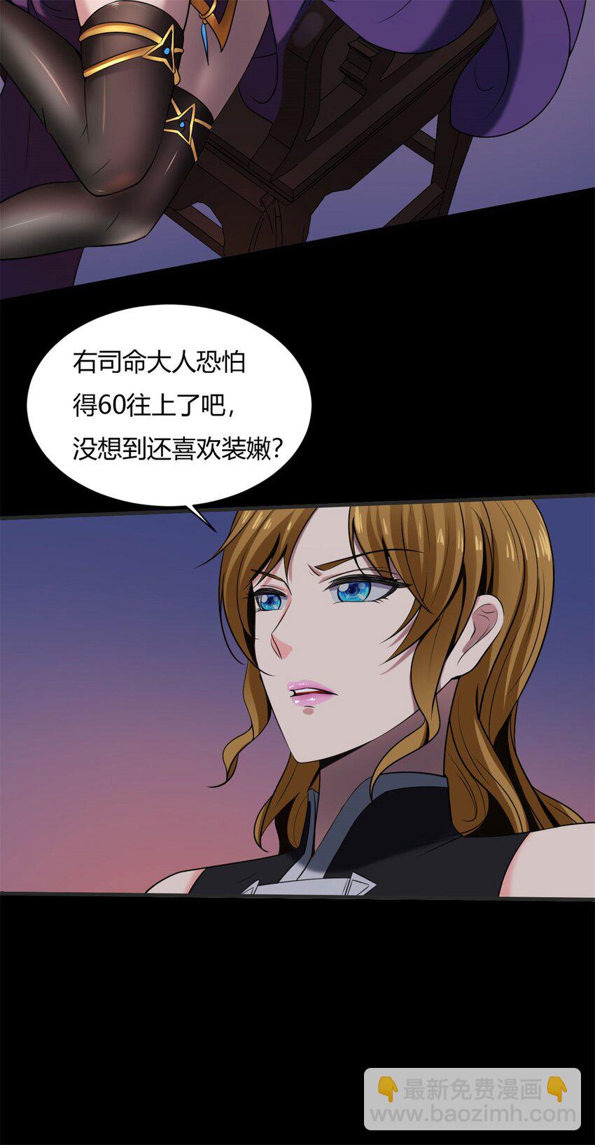 37 33:做好事不能留名的痛(1/2)-第37话