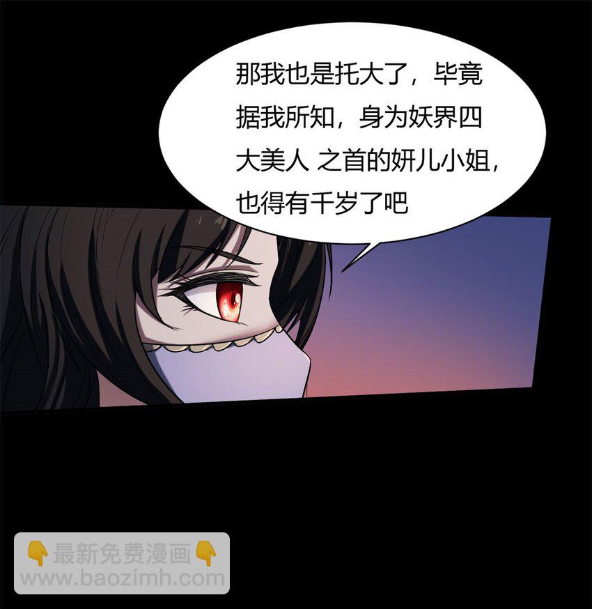 37 33:做好事不能留名的痛(1/2)-第37话