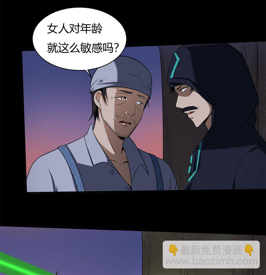 37 33:做好事不能留名的痛(1/2)-第37话