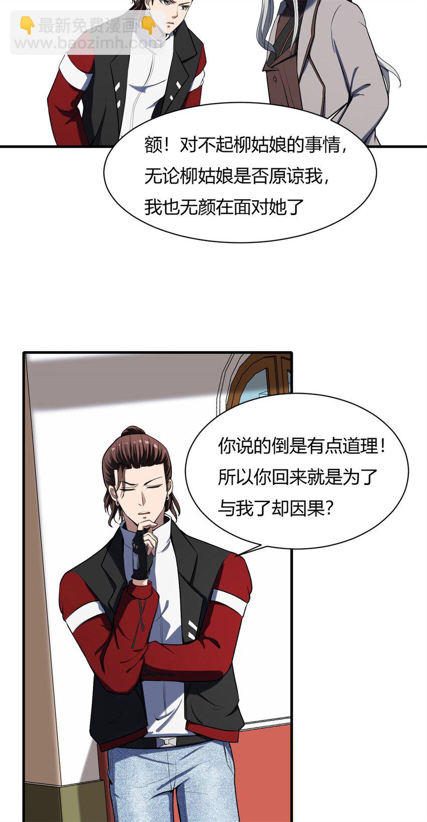 39 35:吸血鬼出现-第39话