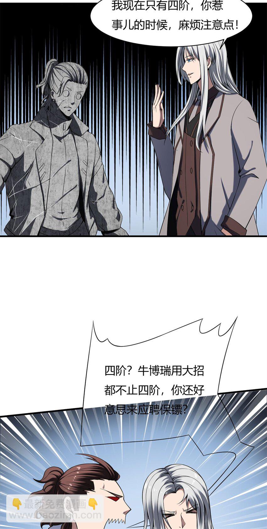 39 35:吸血鬼出现-第39话