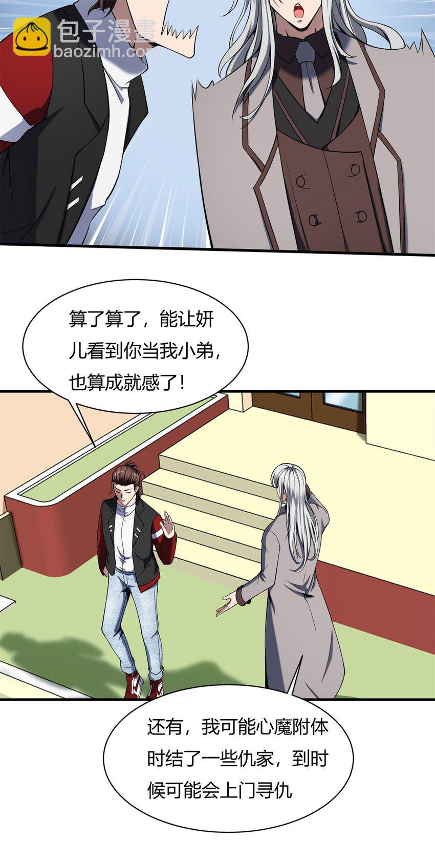 39 35:吸血鬼出现-第39话