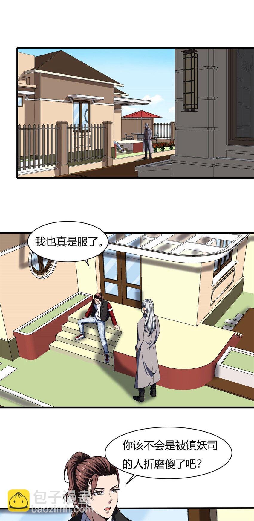 39 35:吸血鬼出现-第39话