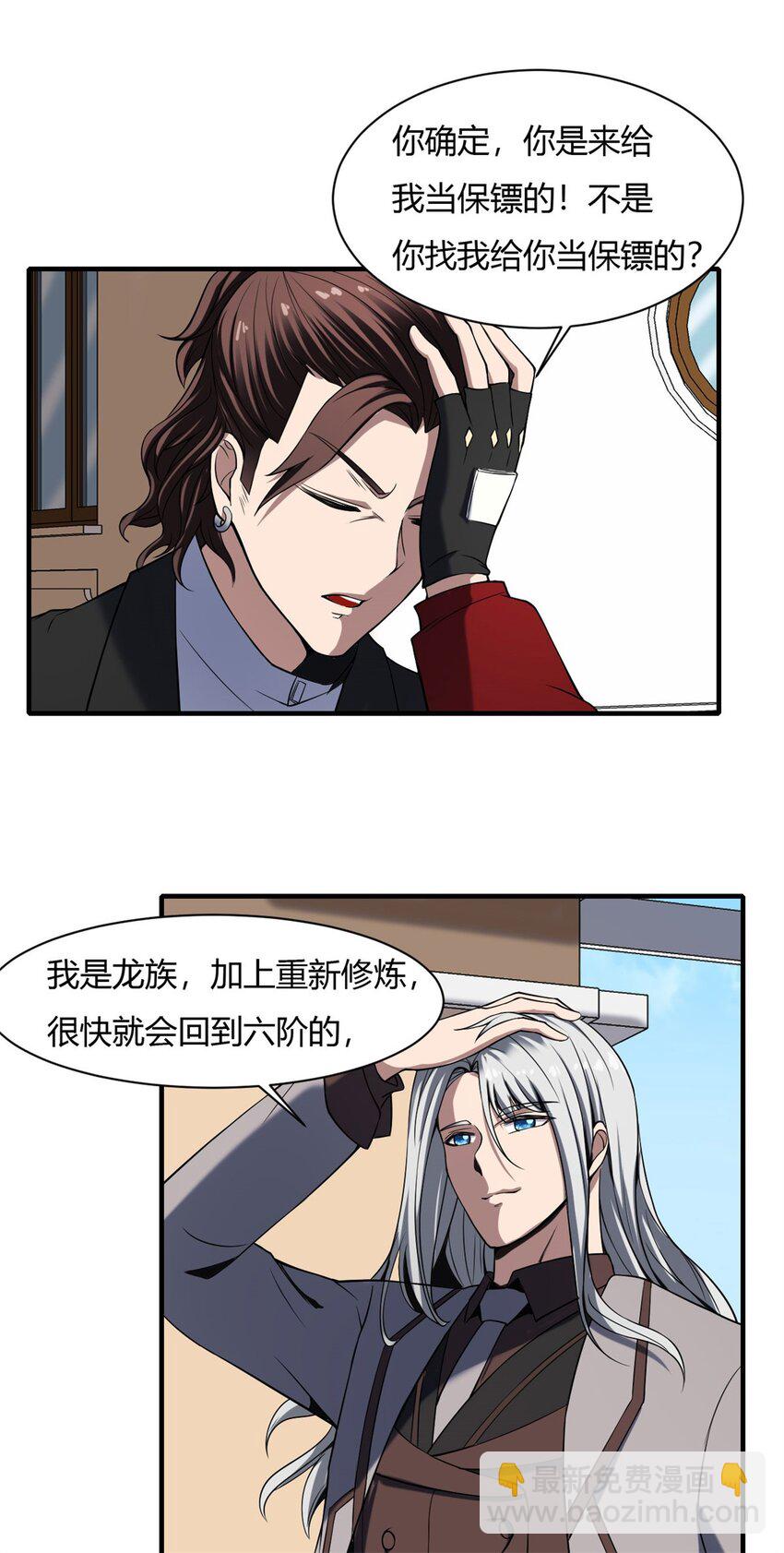 39 35:吸血鬼出现-第39话
