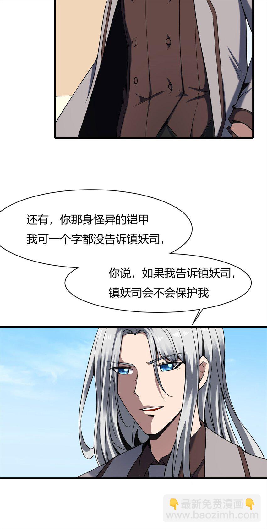 39 35:吸血鬼出现-第39话