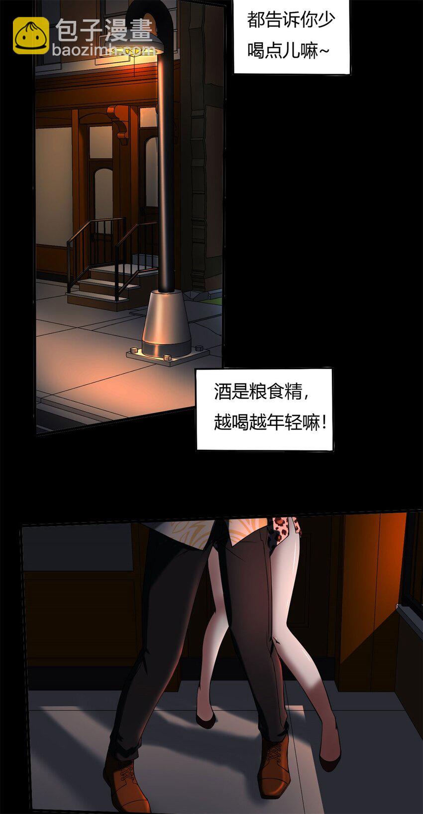 39 35:吸血鬼出现-第39话