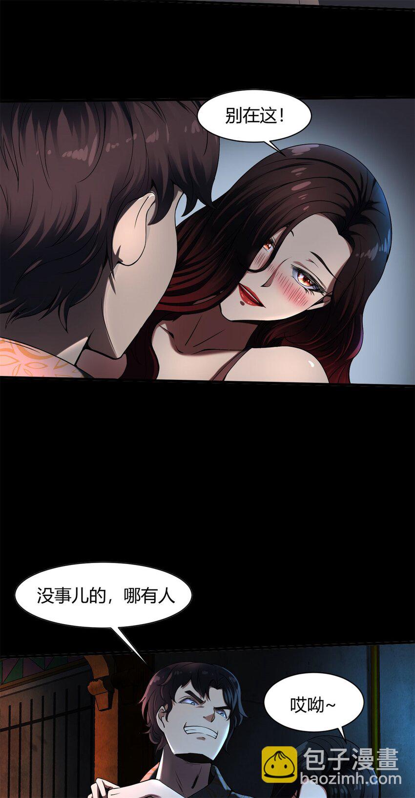 39 35:吸血鬼出现-第39话