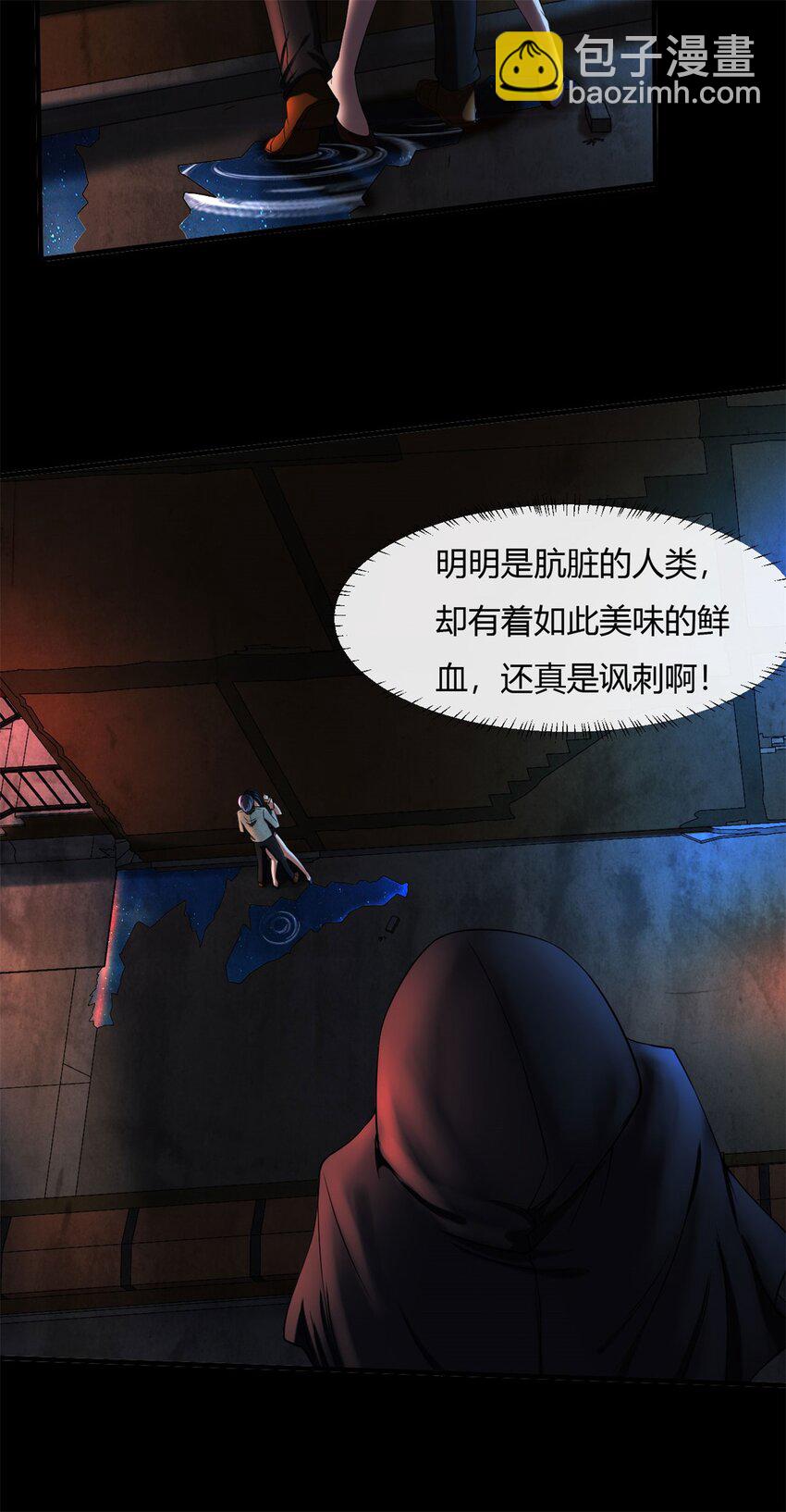39 35:吸血鬼出现-第39话