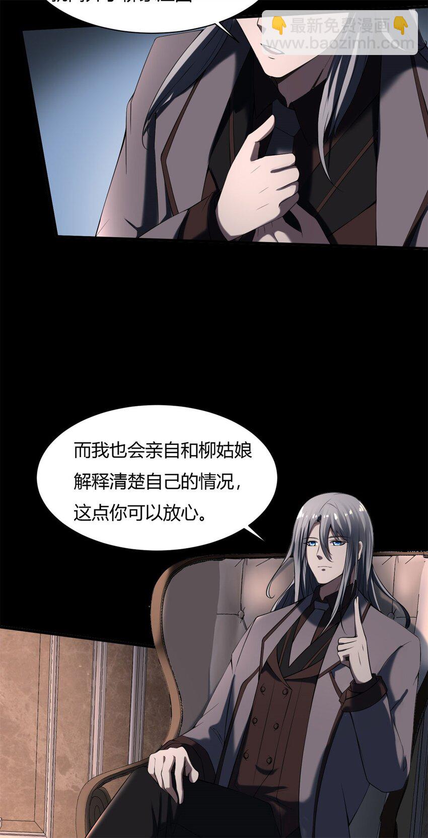 39 35:吸血鬼出现-第39话
