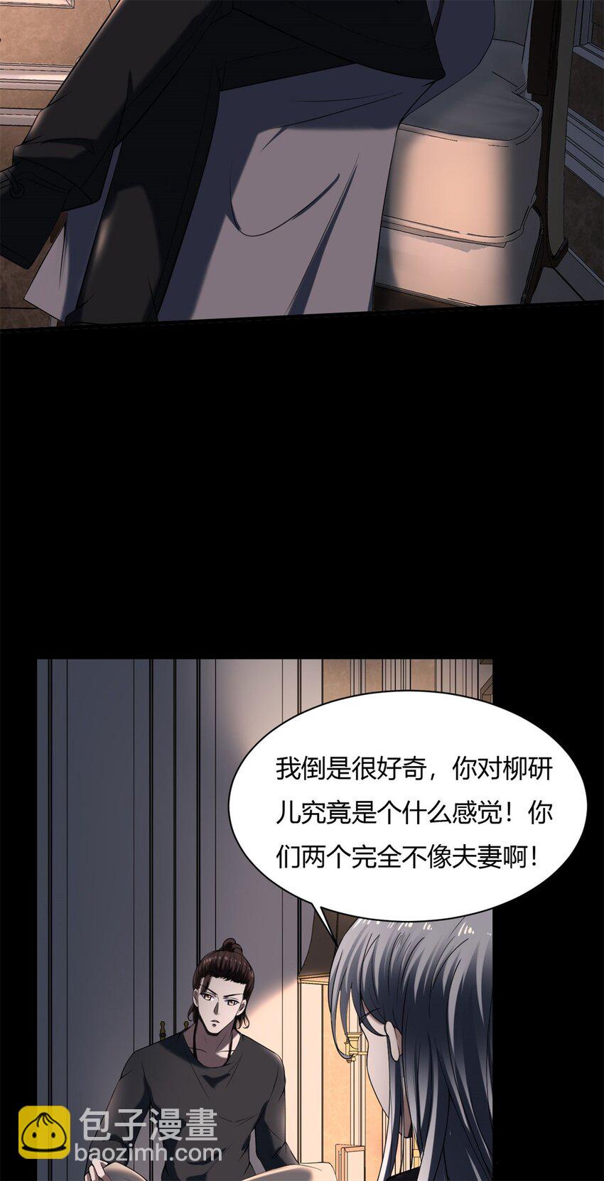 39 35:吸血鬼出现-第39话