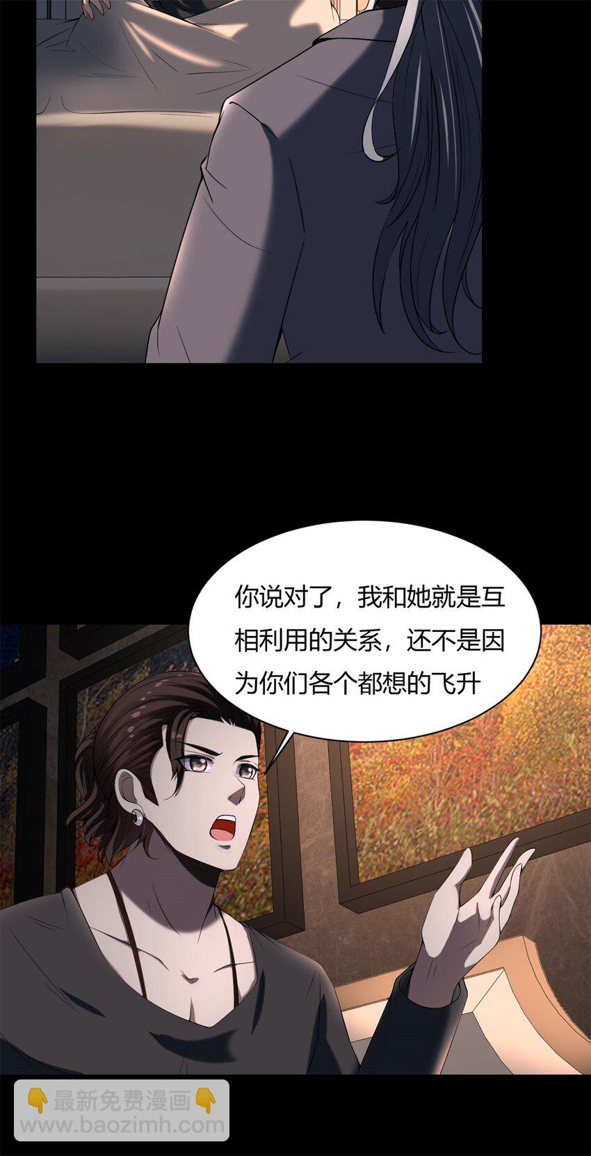 39 35:吸血鬼出现-第39话