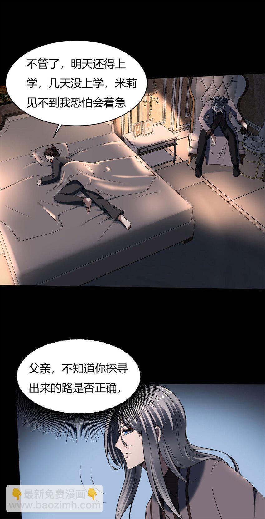 39 35:吸血鬼出现-第39话