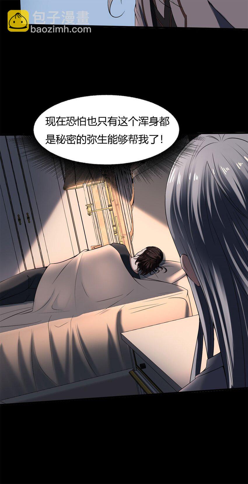 39 35:吸血鬼出现-第39话