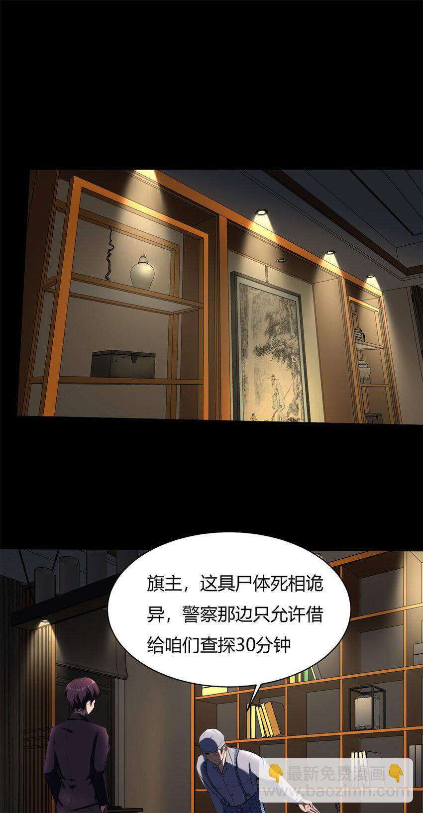 39 35:吸血鬼出现-第39话