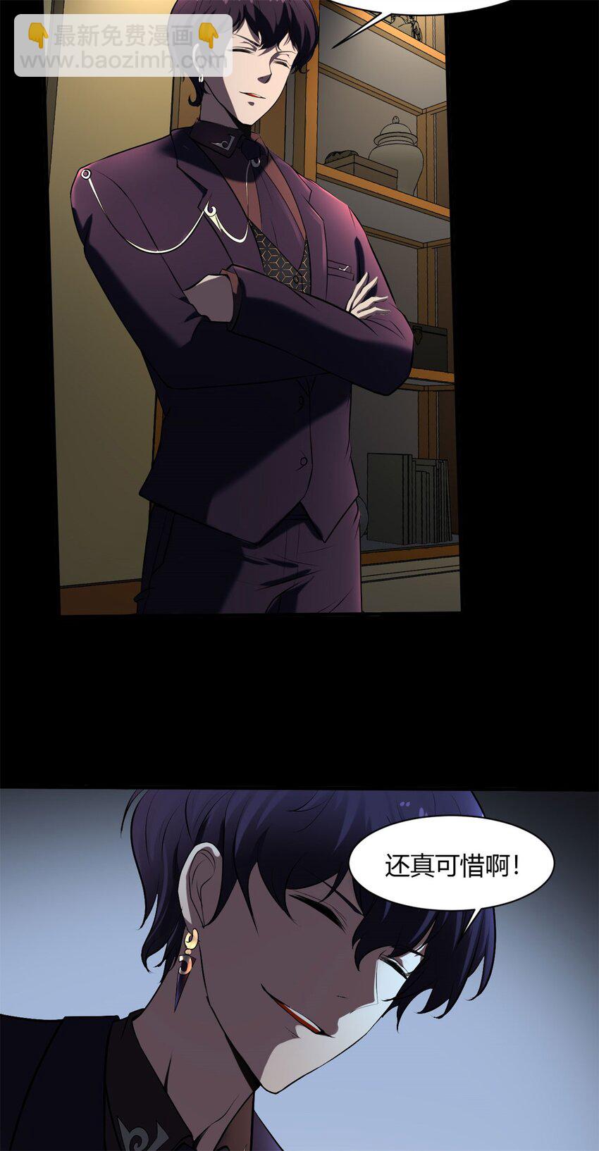 39 35:吸血鬼出现-第39话