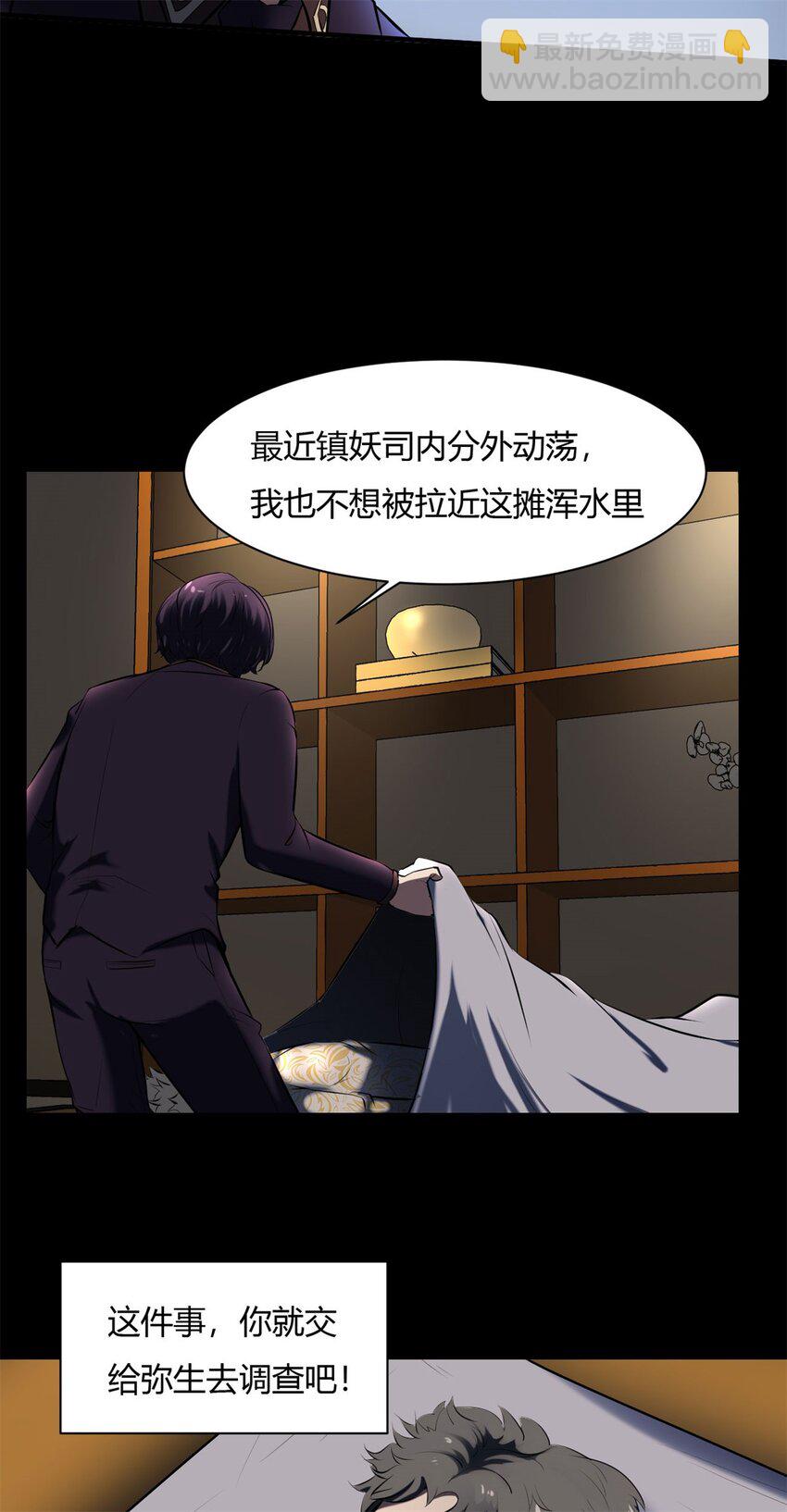 39 35:吸血鬼出现-第39话