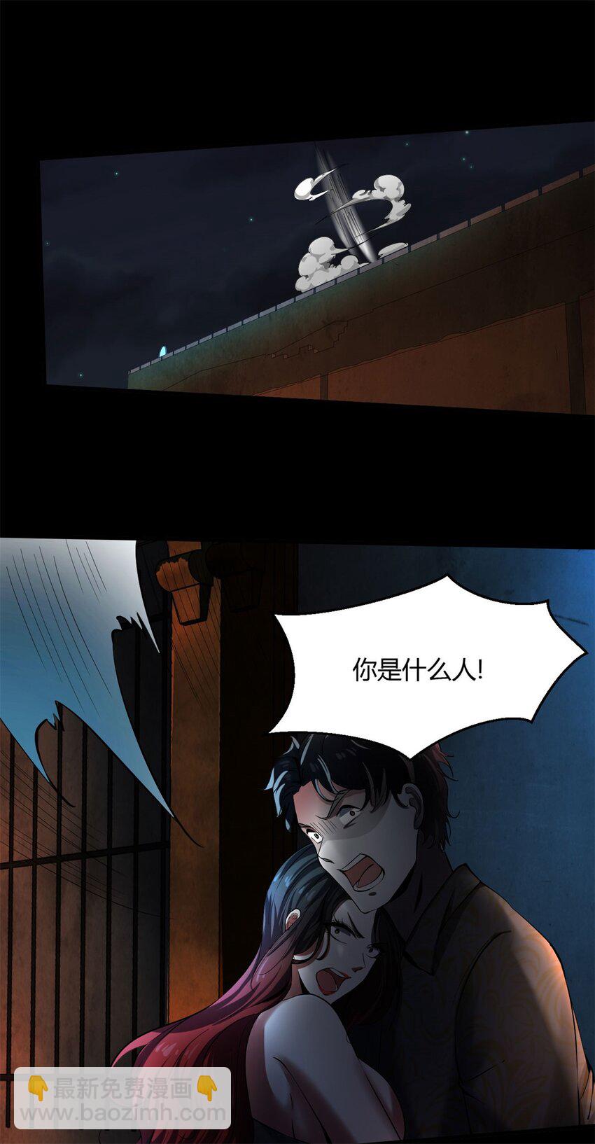 39 35:吸血鬼出现-第39话