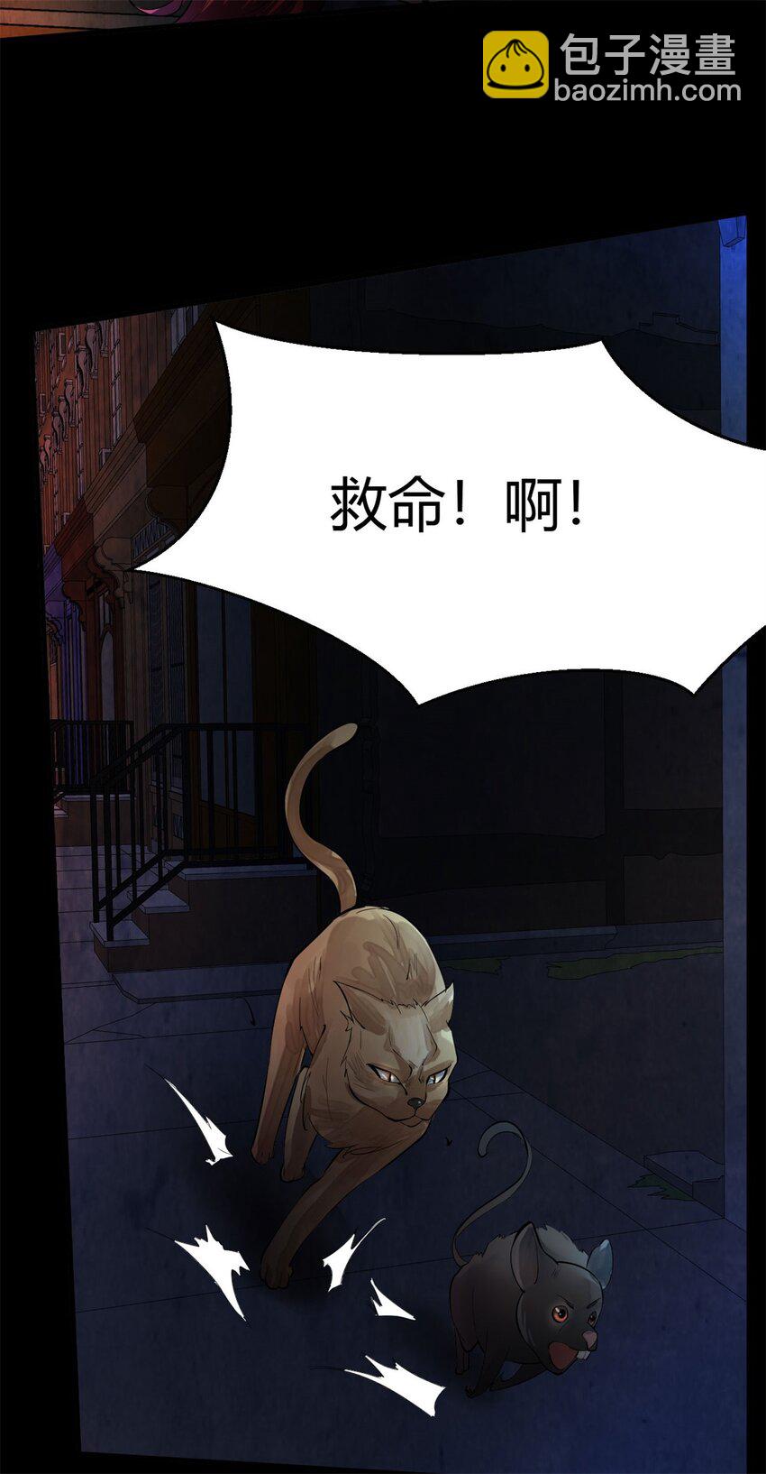 39 35:吸血鬼出现-第39话