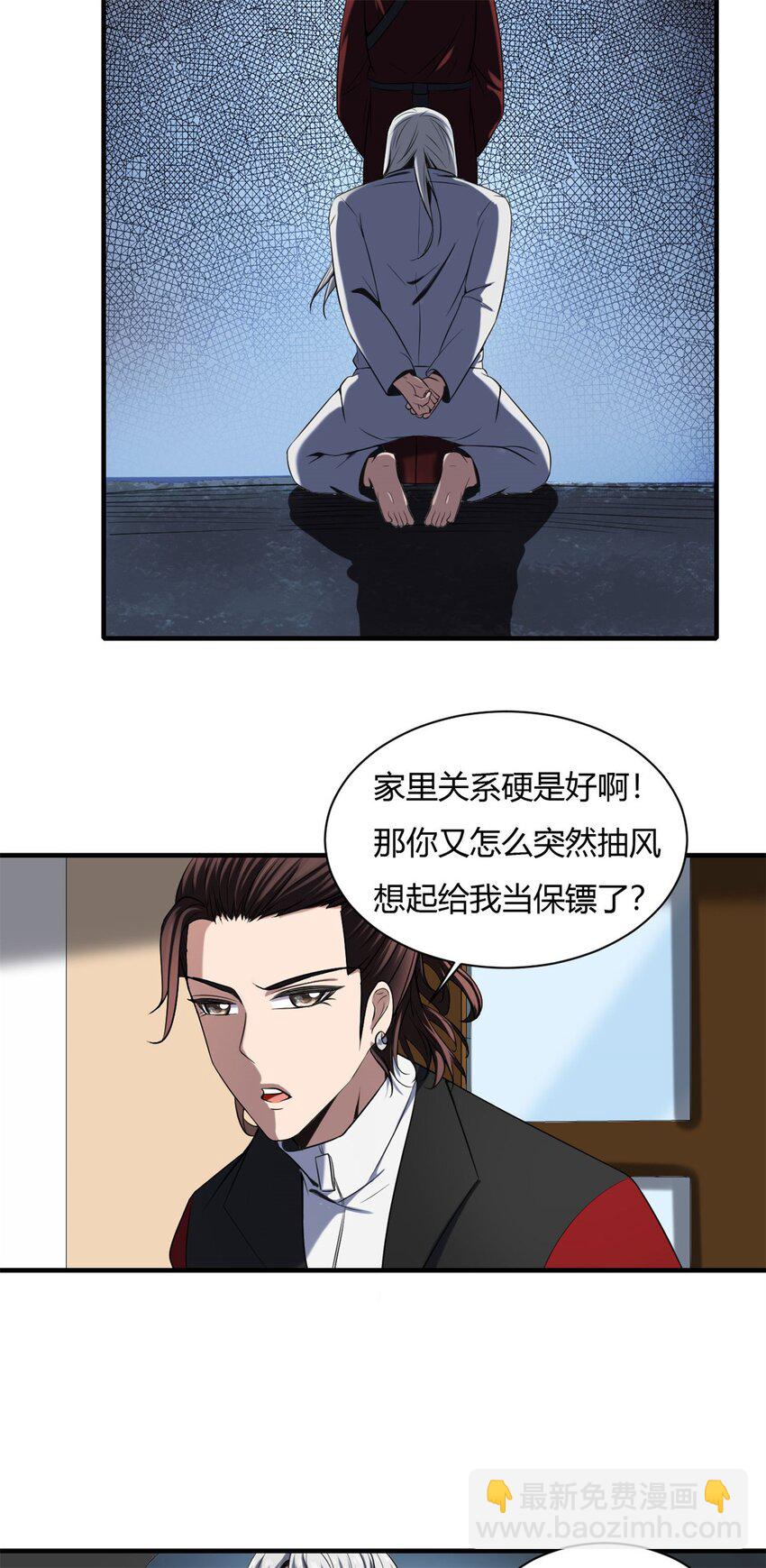 39 35:吸血鬼出现-第39话