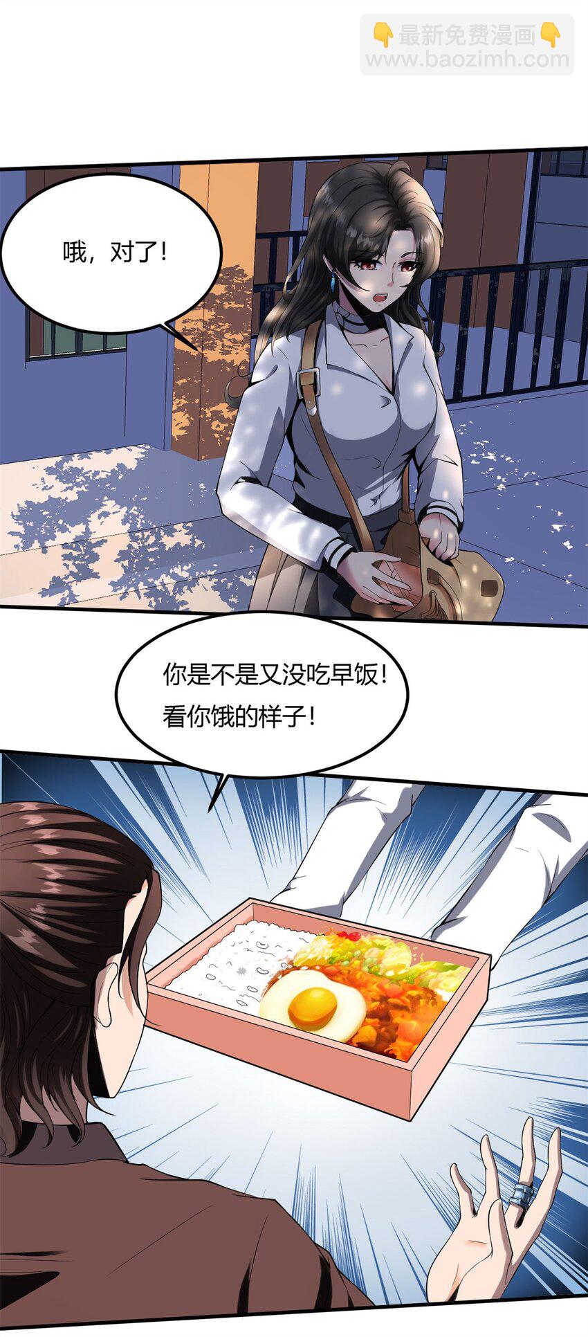 5 第五话：我跪着是因为我想跪着(1/2)-第5话