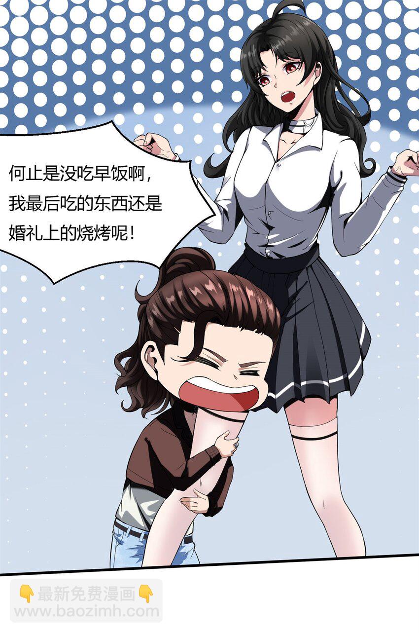 5 第五话：我跪着是因为我想跪着(1/2)-第5话