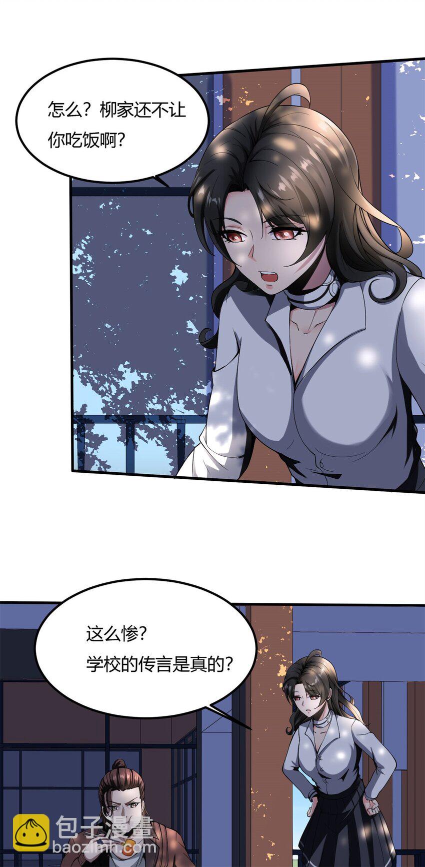 5 第五话：我跪着是因为我想跪着(1/2)-第5话