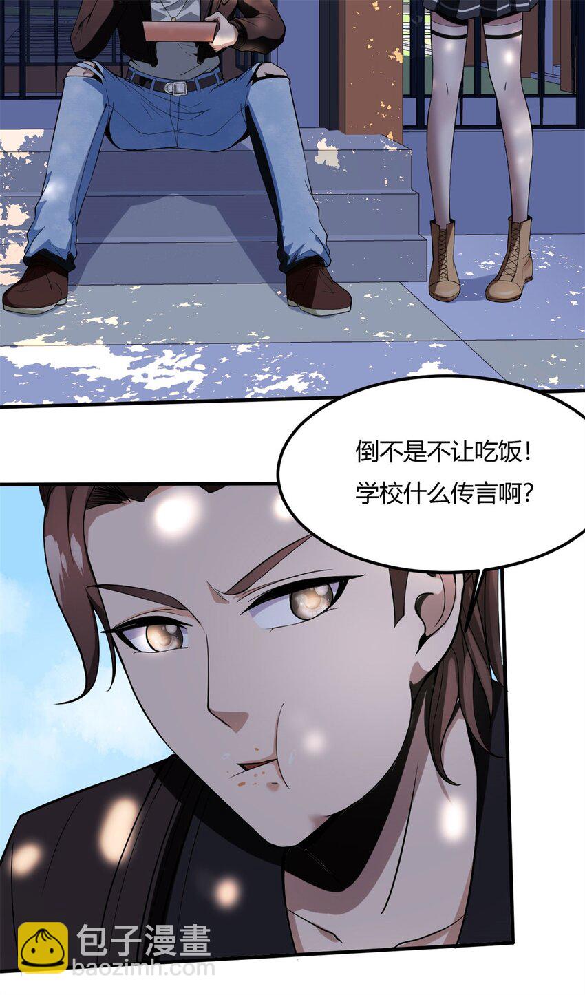 5 第五话：我跪着是因为我想跪着(1/2)-第5话