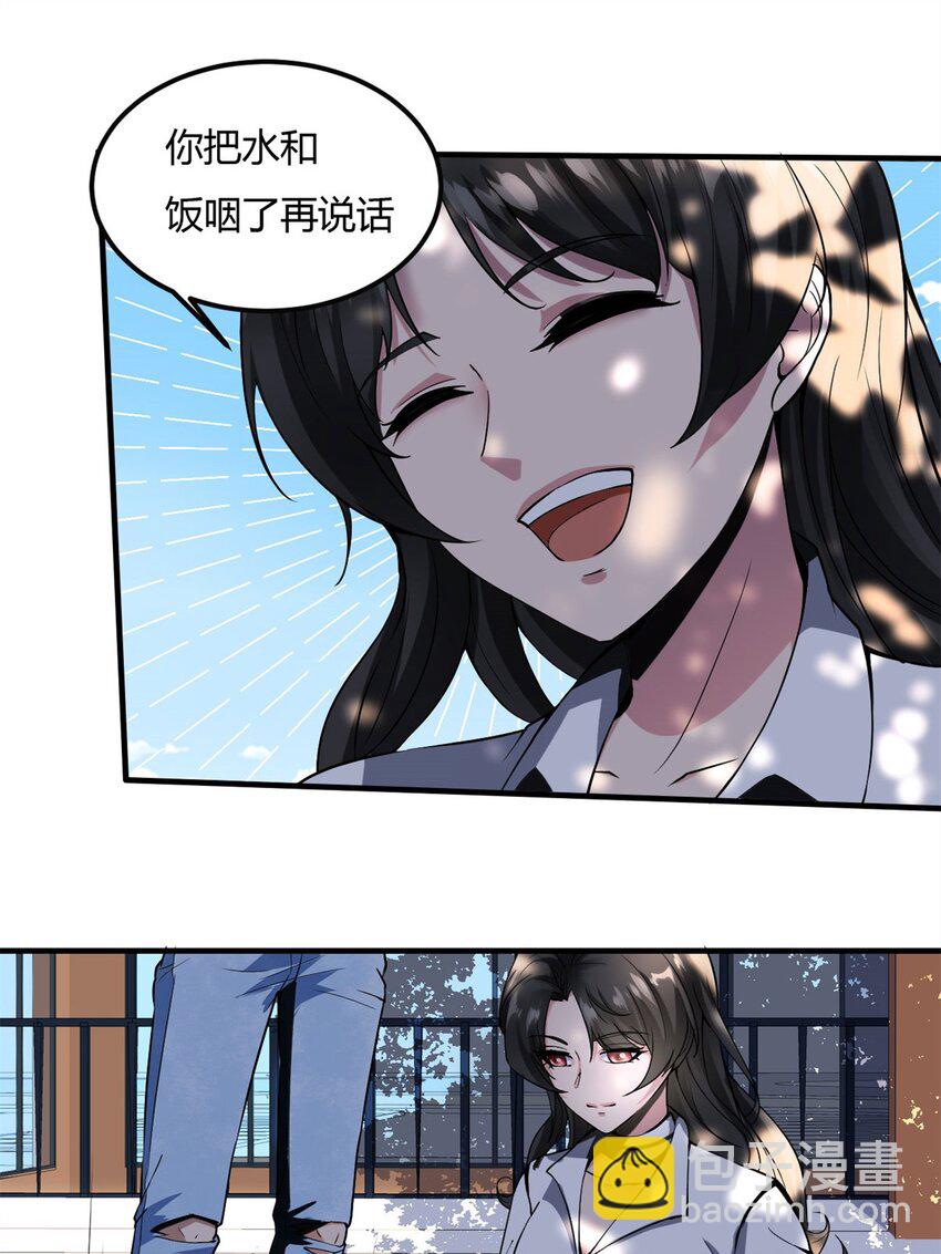 5 第五话：我跪着是因为我想跪着(1/2)-第5话