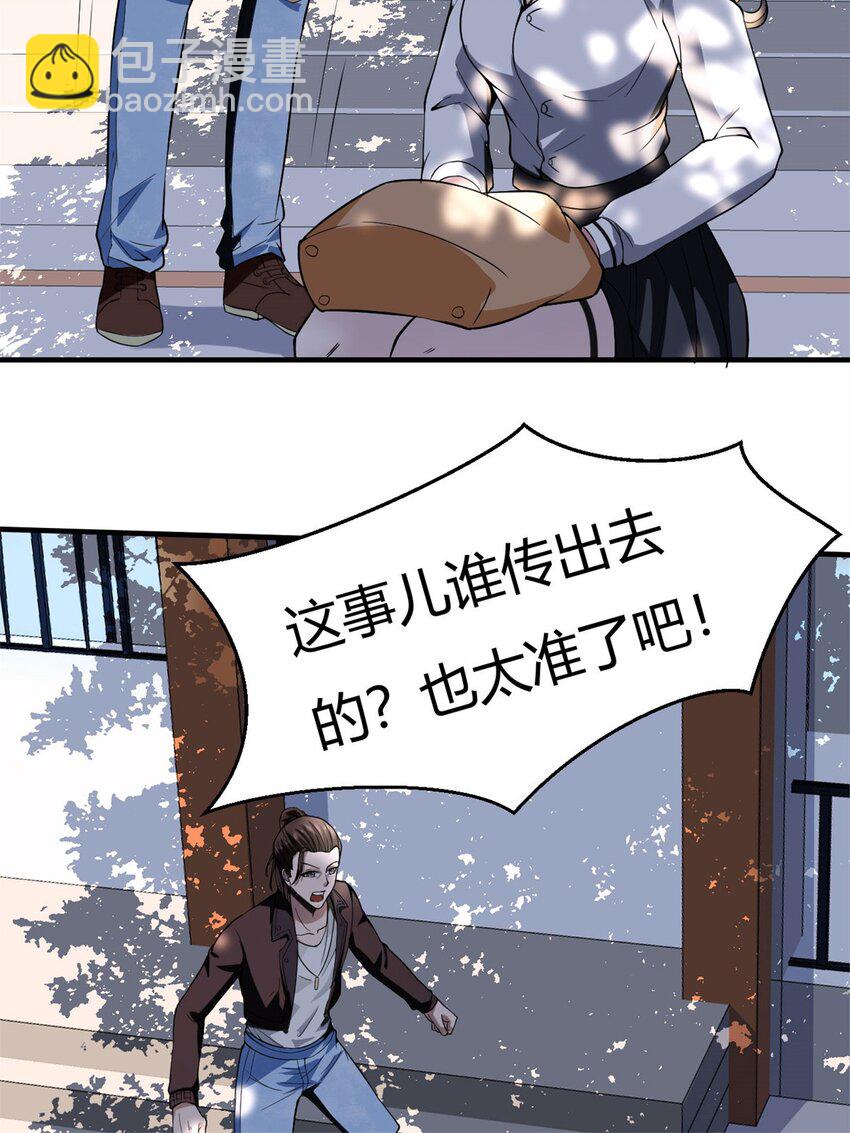 5 第五话：我跪着是因为我想跪着(1/2)-第5话