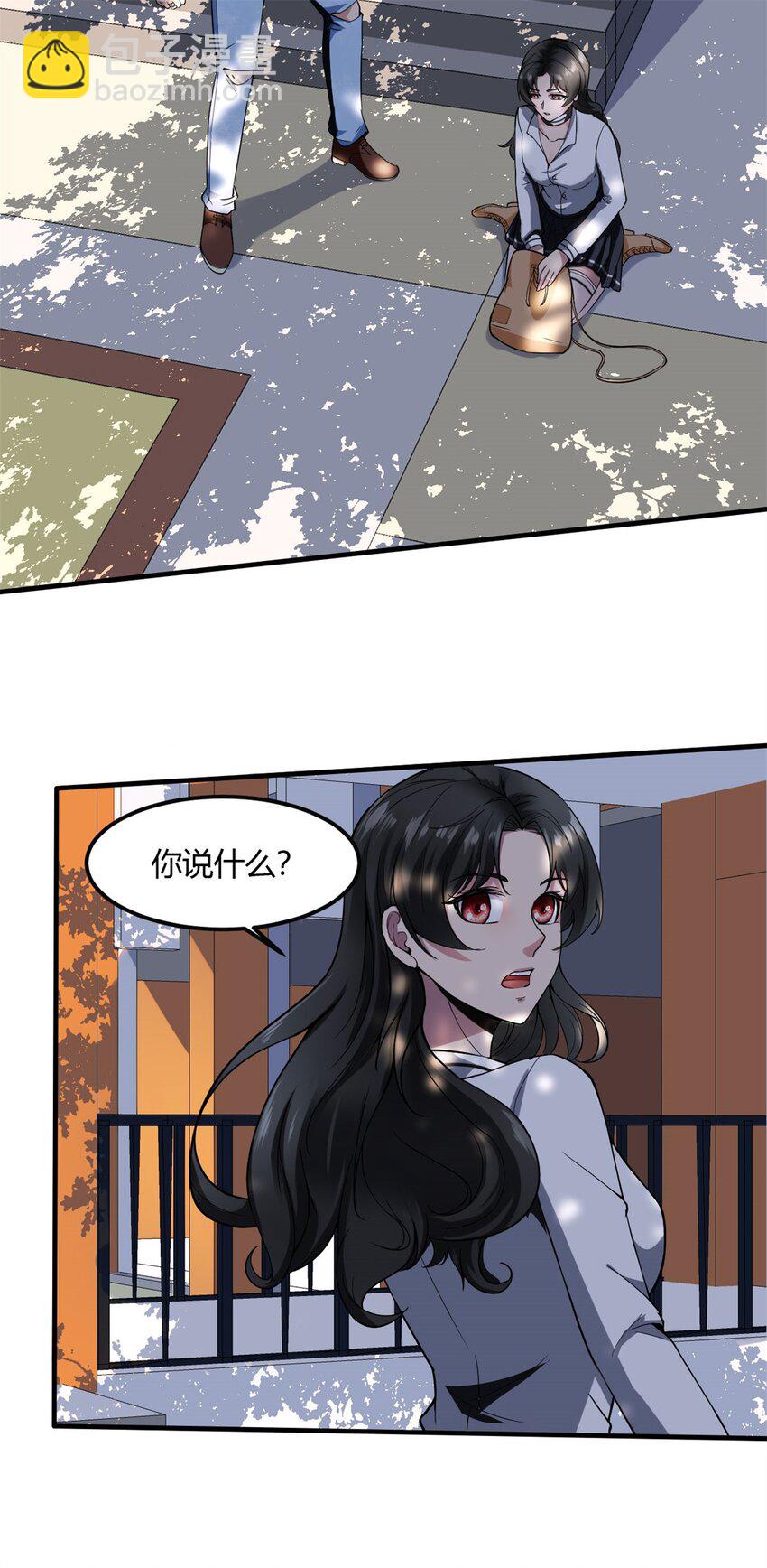 5 第五话：我跪着是因为我想跪着(1/2)-第5话
