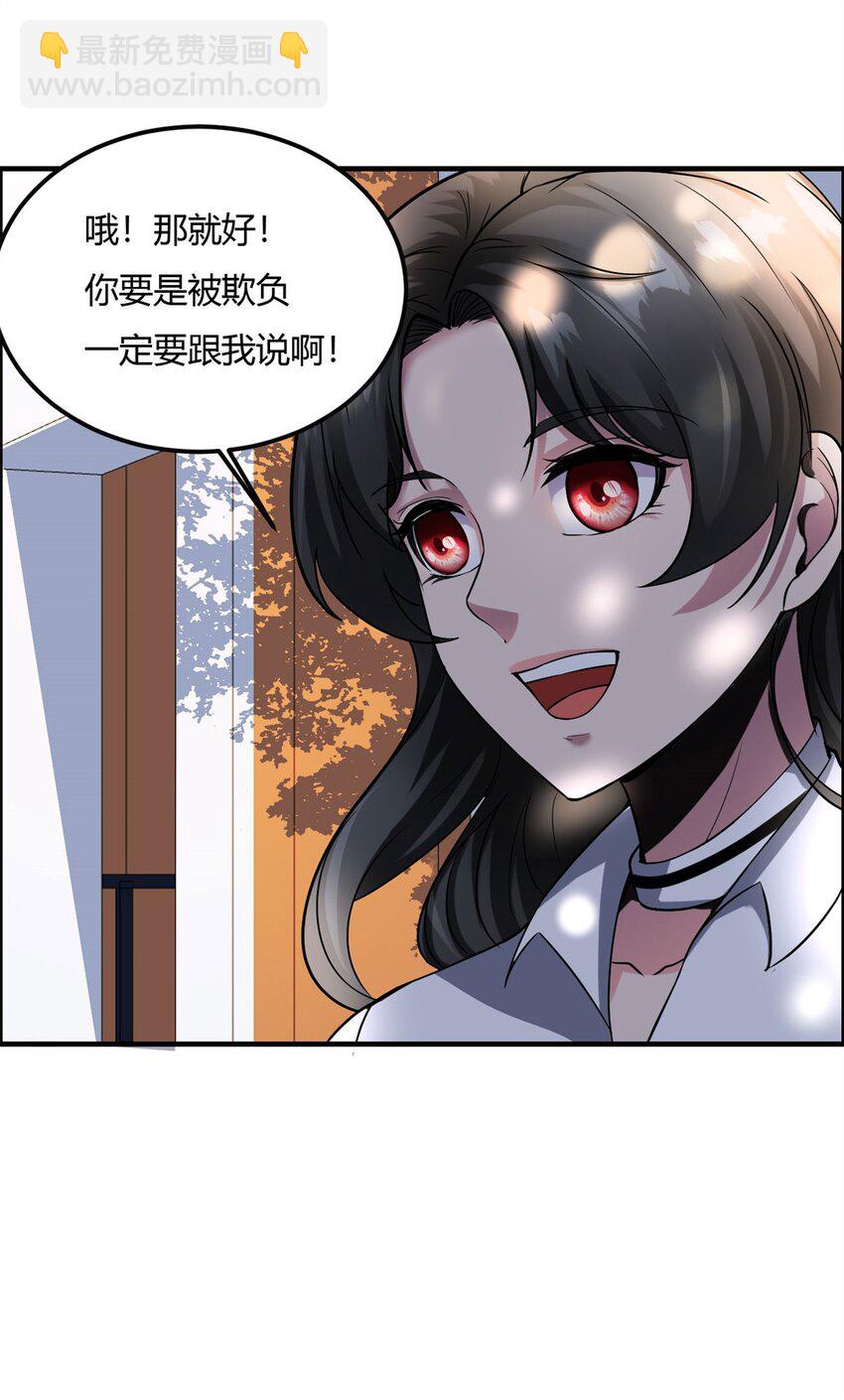 5 第五话：我跪着是因为我想跪着(1/2)-第5话