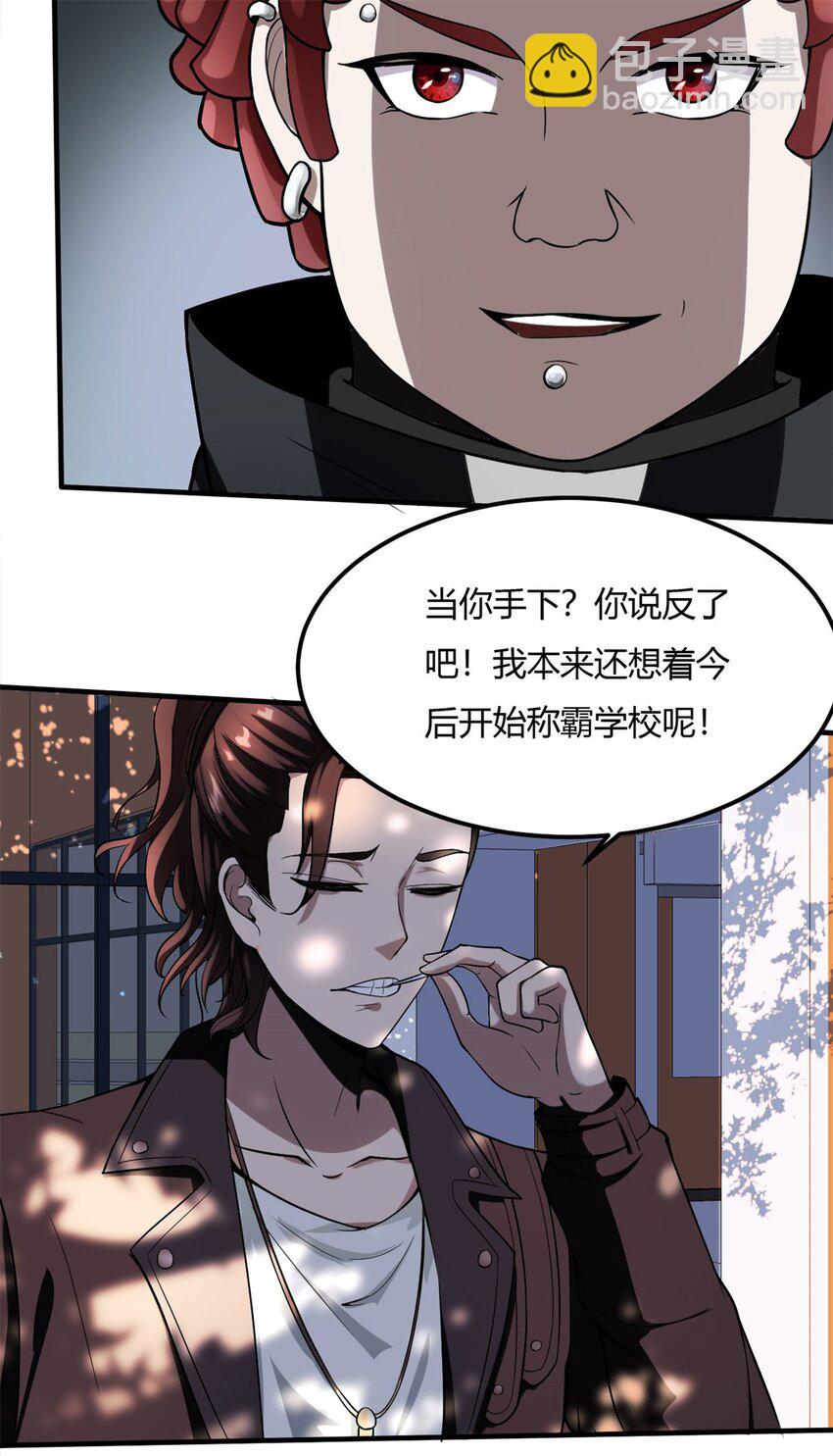 5 第五话：我跪着是因为我想跪着(1/2)-第5话