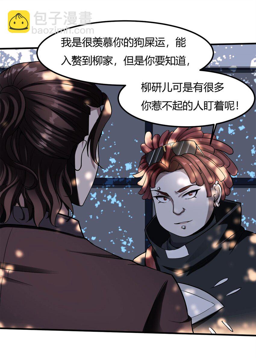 5 第五话：我跪着是因为我想跪着(1/2)-第5话